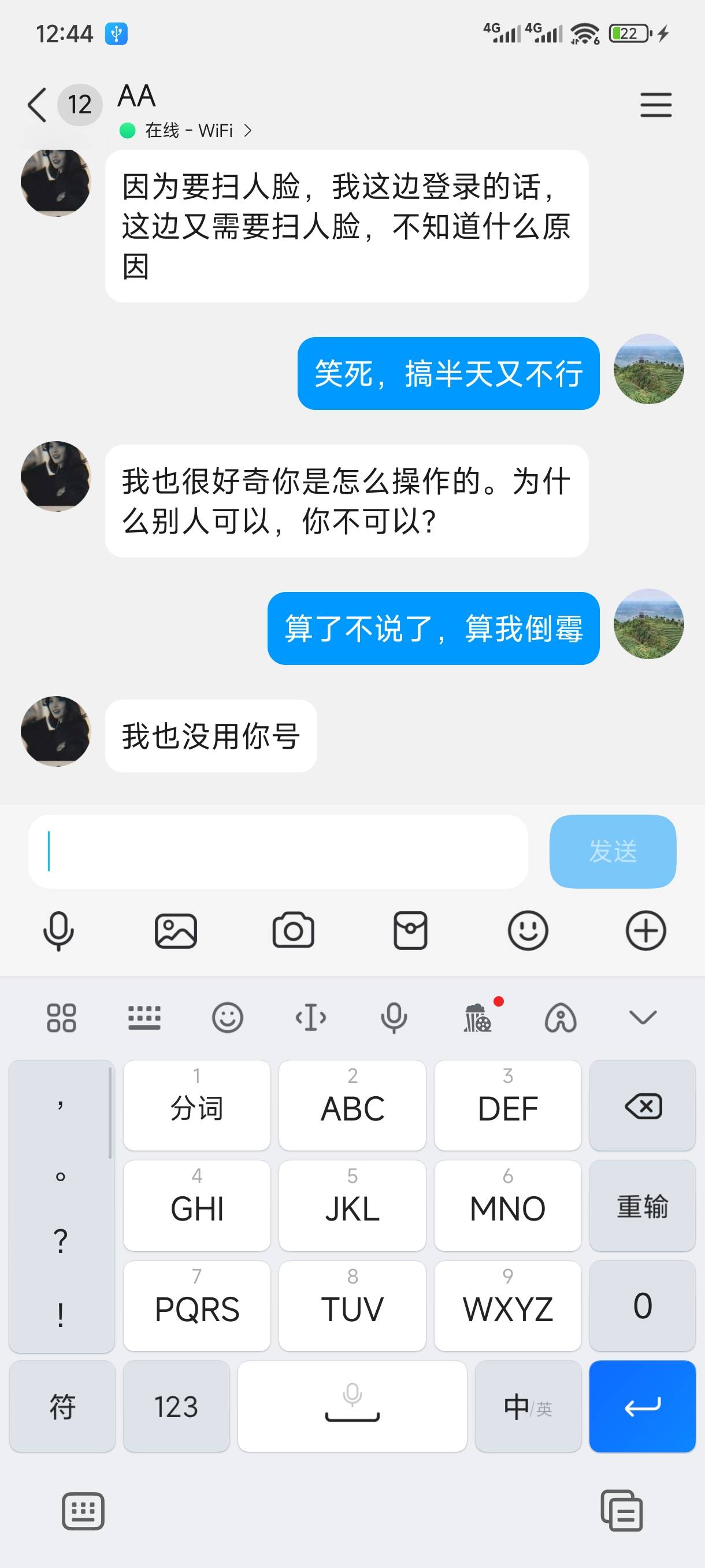 兄弟们，别去出no钱包，码的上去了又说用不了避雷，别做这个的单子

11 / 作者:苏苏姐 / 