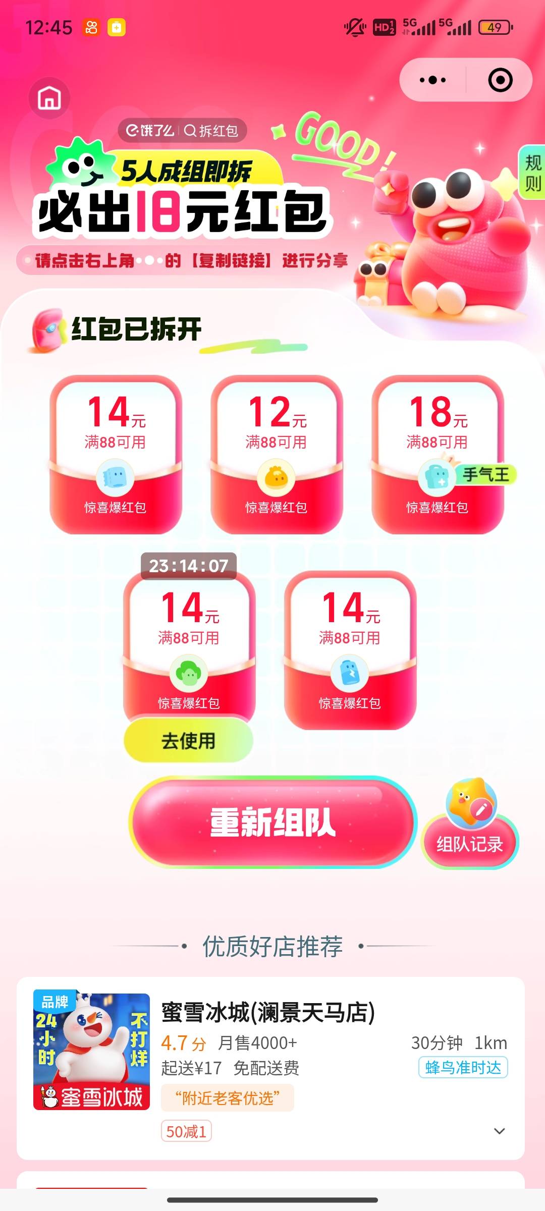 自己组自己，他么的也是比得

14 / 作者:灰啊灰呀灰 / 