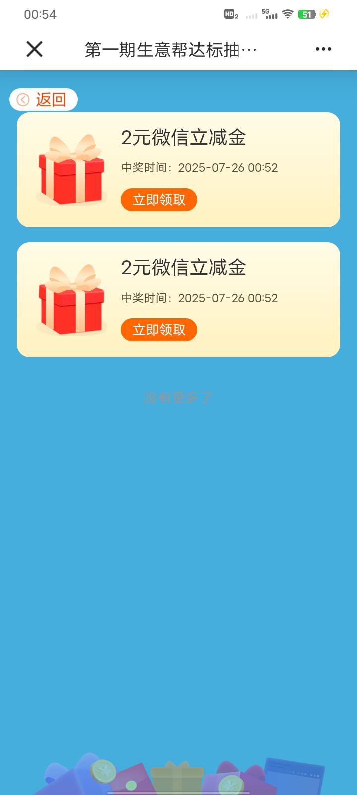 前面老哥发的生意帮，2中2

11 / 作者:扶苏Il / 
