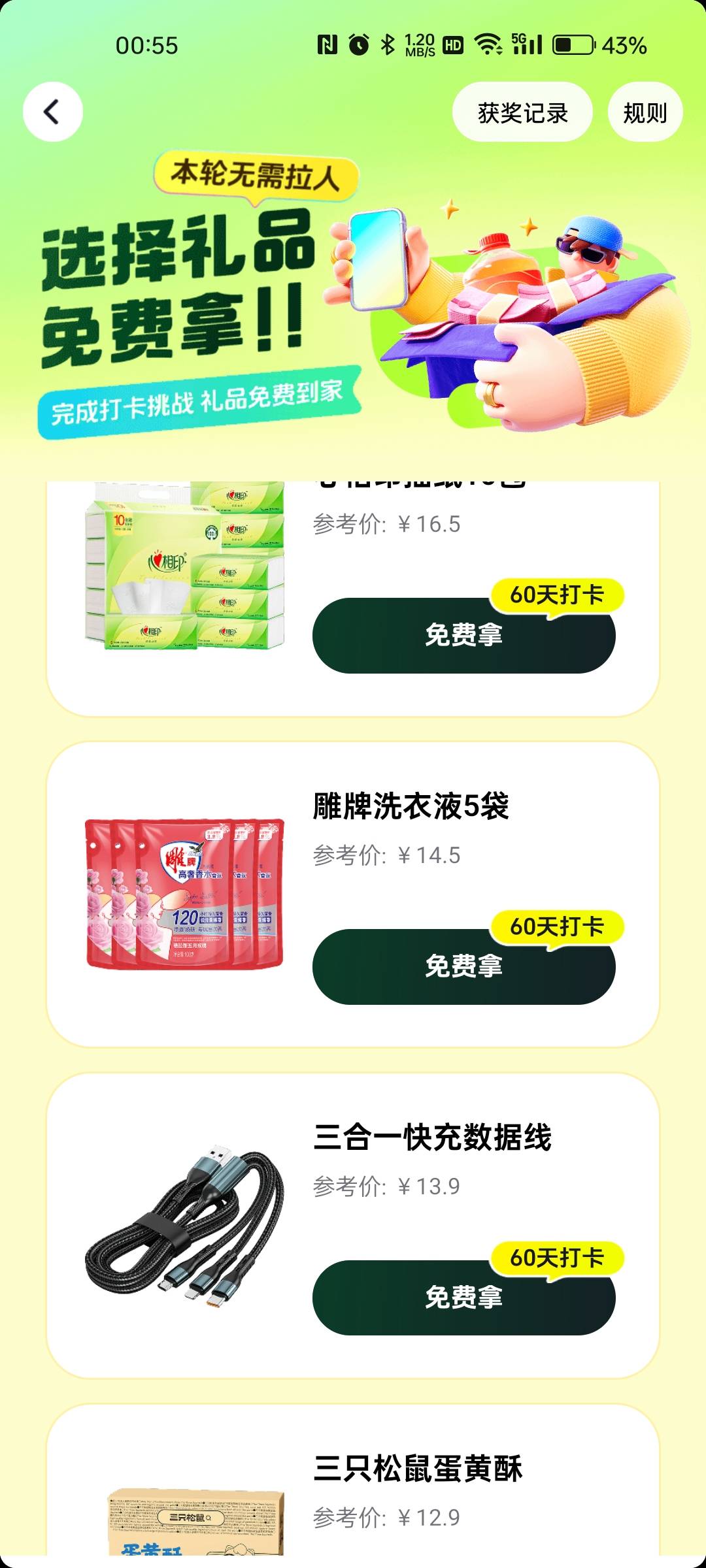 抖音极速版这瞧不起谁呢，打卡两个月给个lj玩意

9 / 作者:少年包黑炭 / 