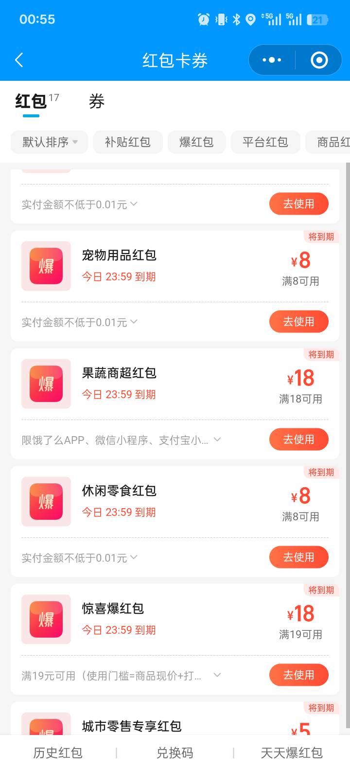每天饿了么都给这种红包多好，喝水吃雪糕吃饭都不用花钱了

23 / 作者:智者见智 / 