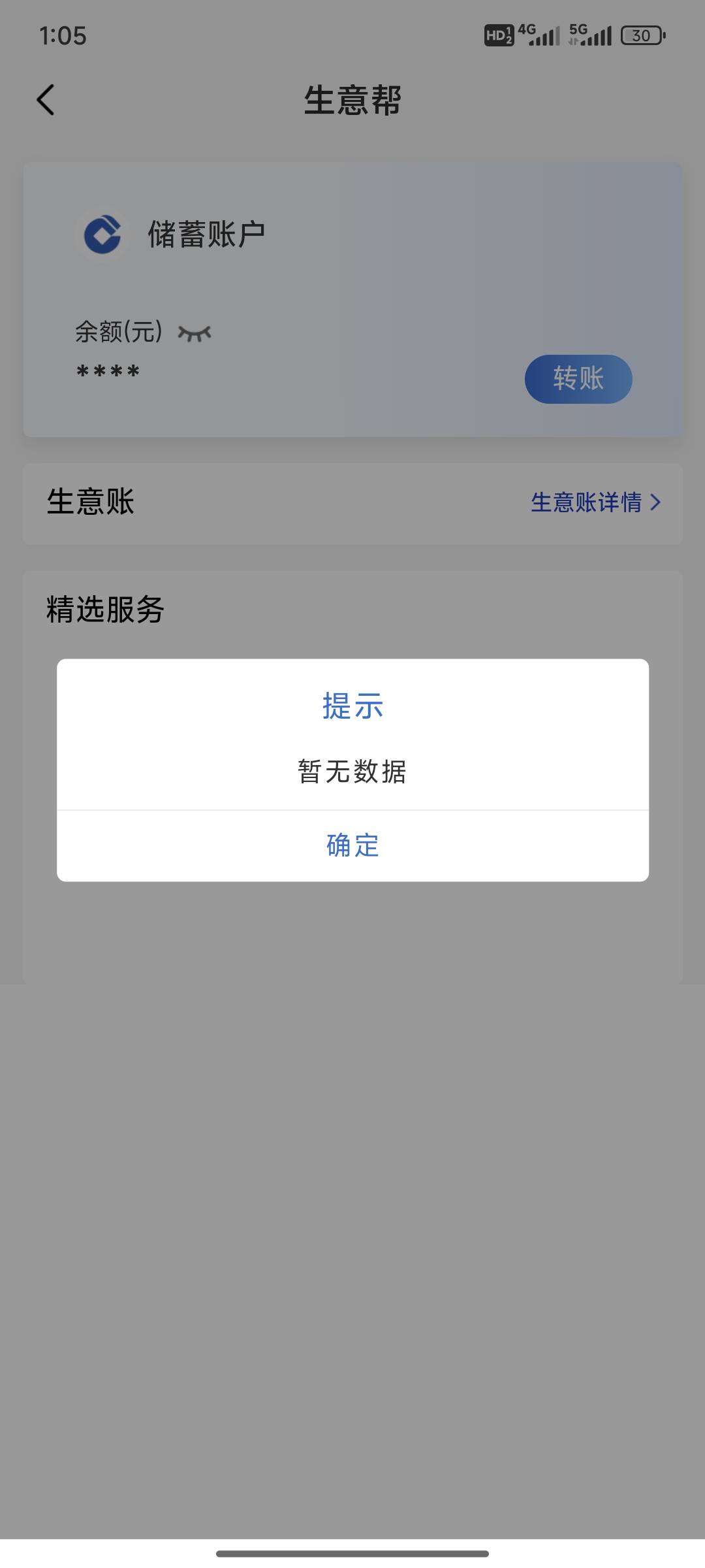 为什么我的生意帮是这样的

76 / 作者:小小鸟@ / 
