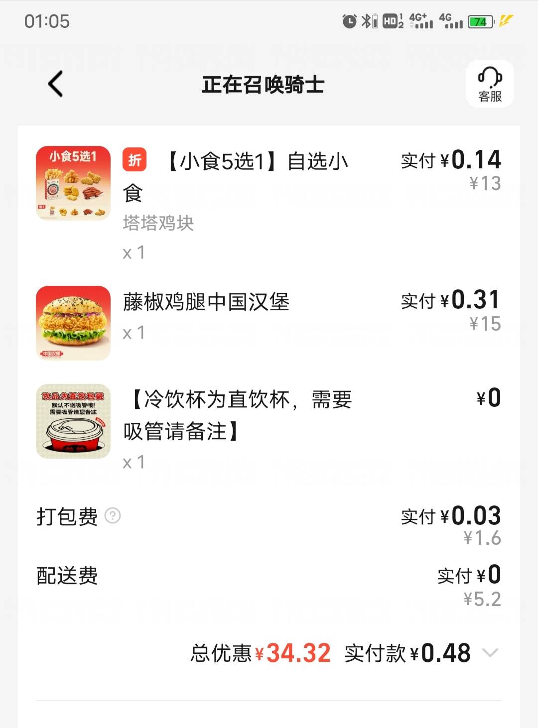 挂壁汀吃起来

90 / 作者:卡农第一穷 / 