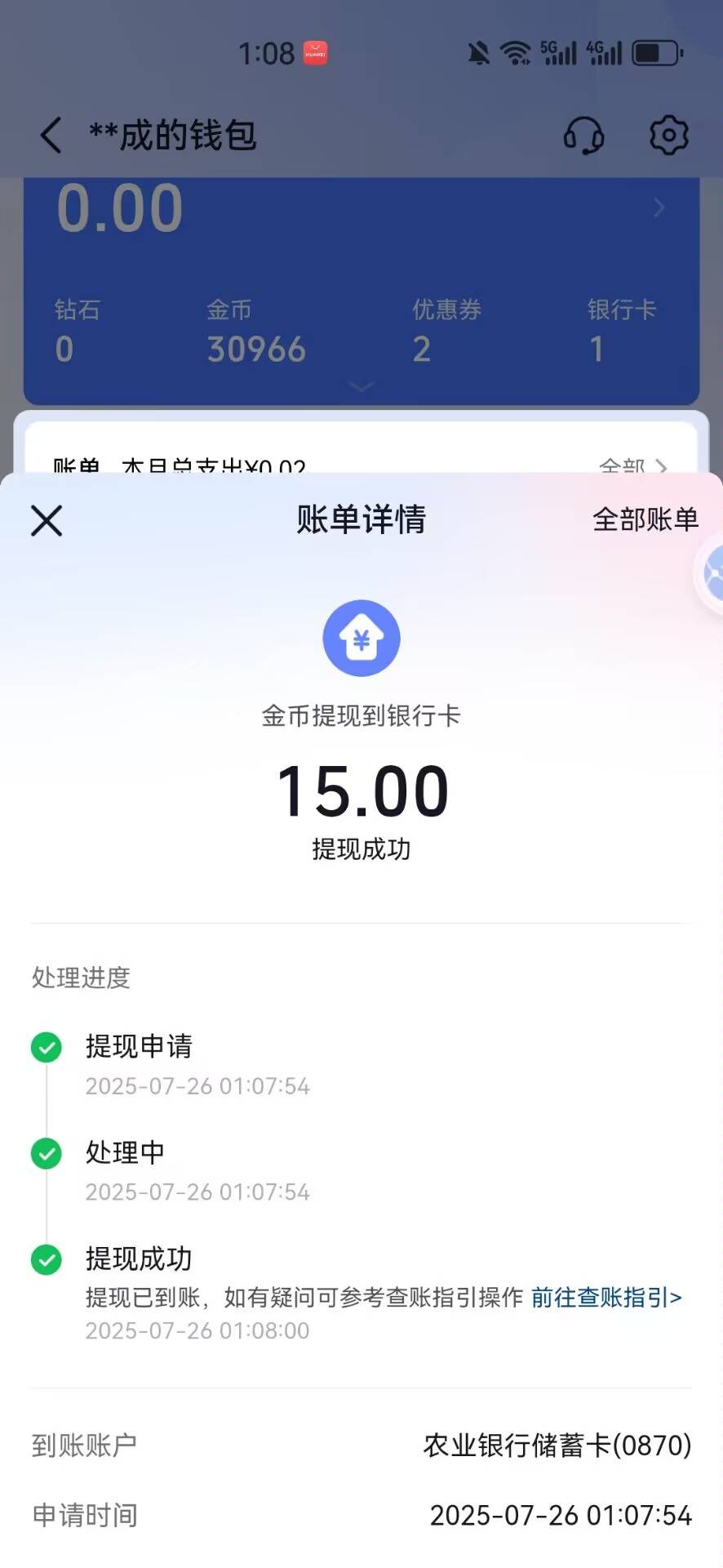 抖音俩个号，一个秒一个不秒

18 / 作者:不再违规发帖了 / 