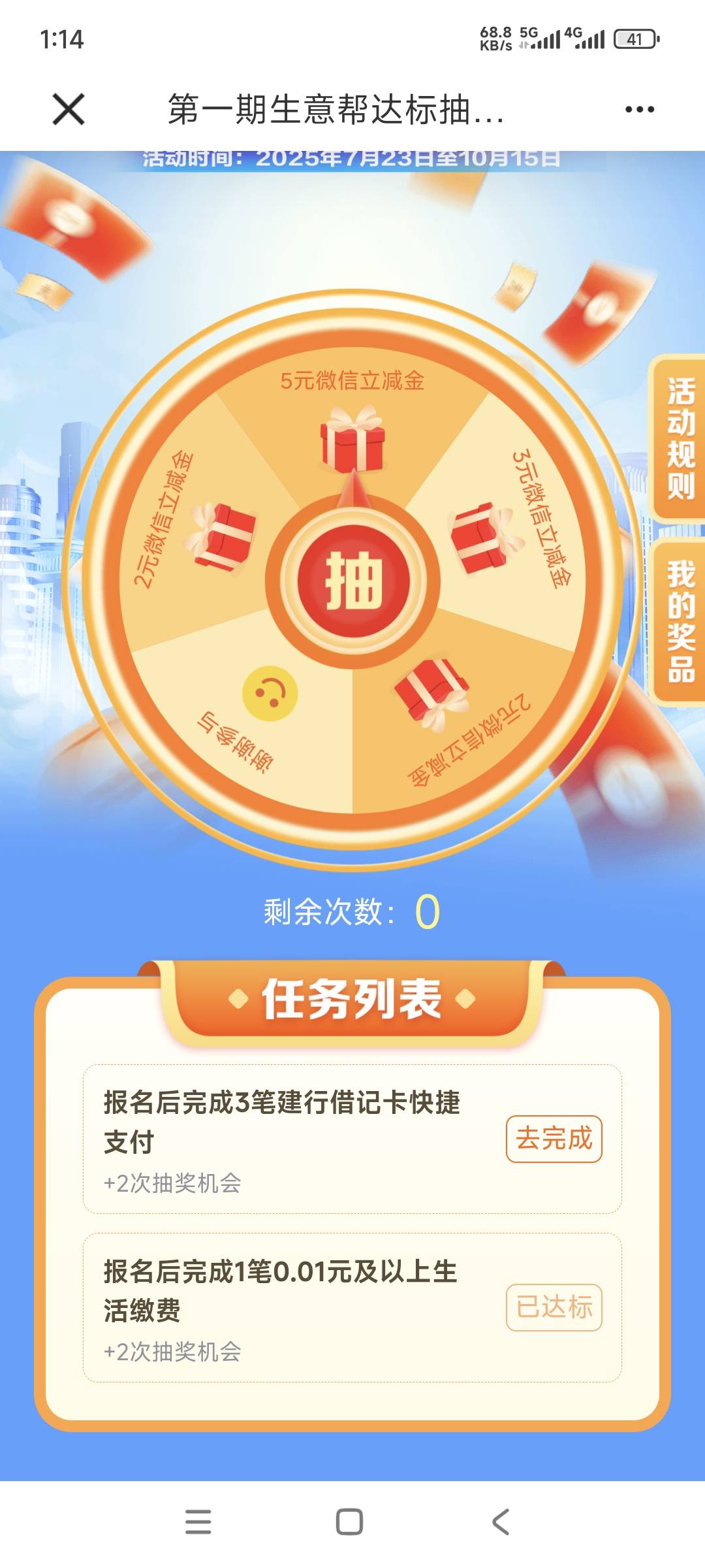 任务1是怎么完成

69 / 作者:终结战将 / 