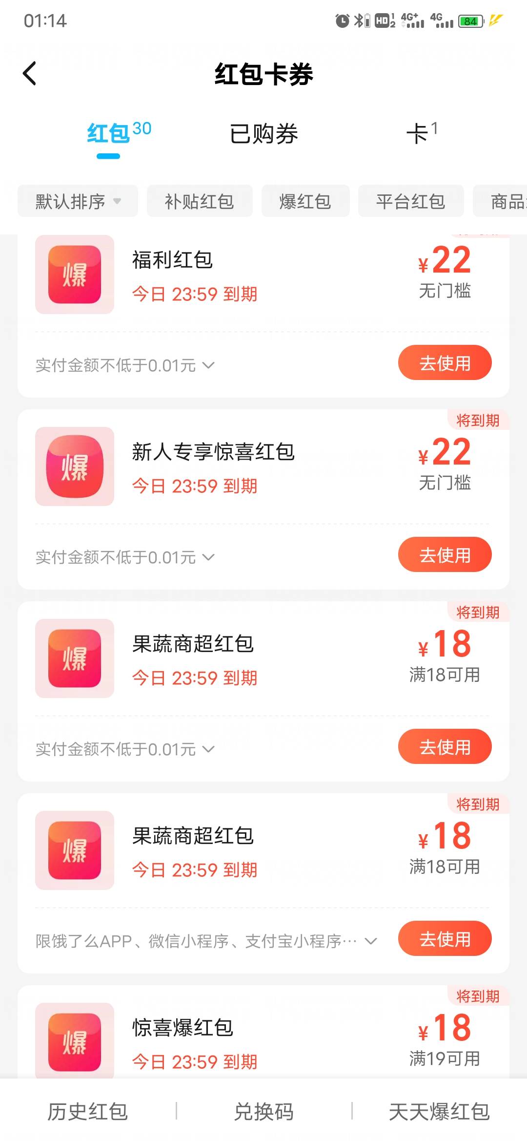 老哥们根本吃不完

72 / 作者:卡农第一穷 / 
