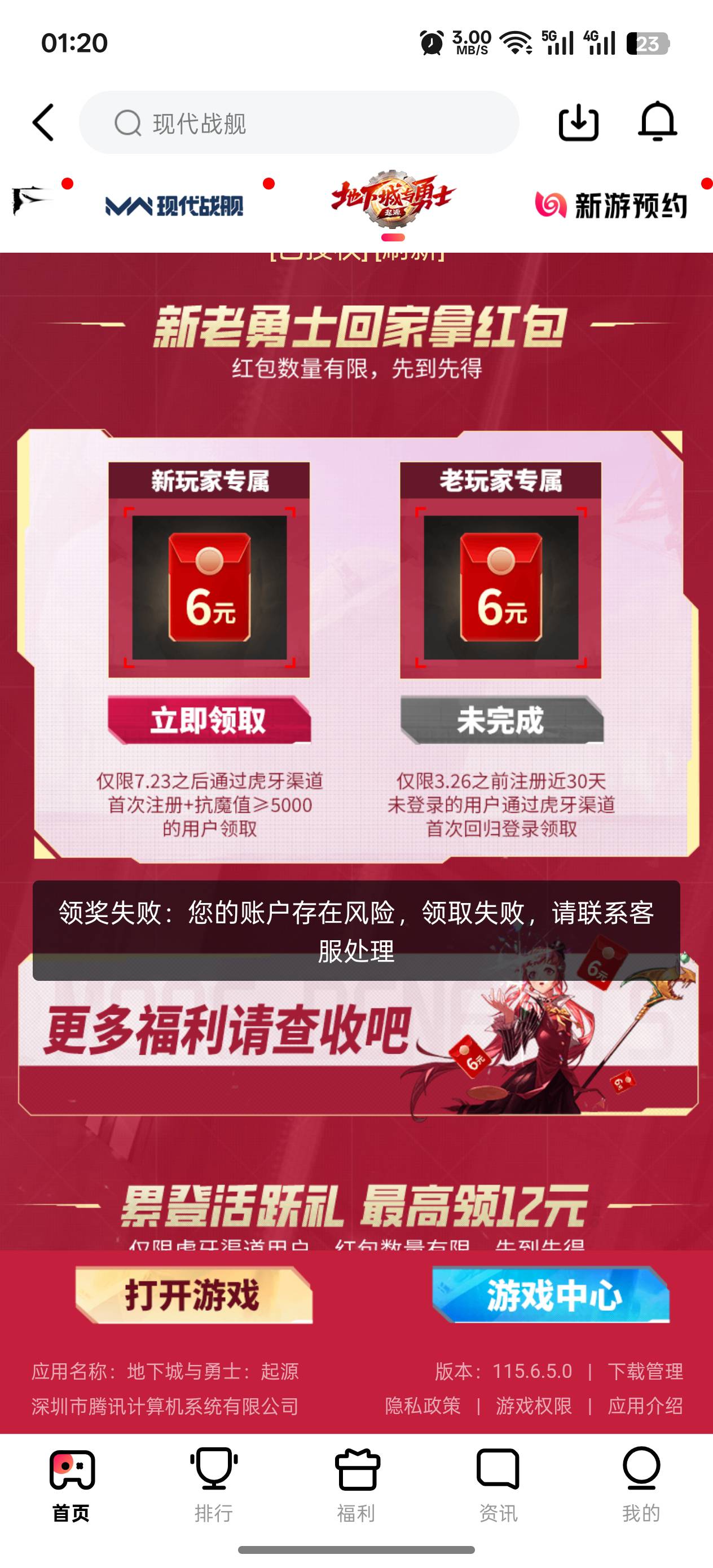 新手机号，从来没弄过，为什么还会风险

70 / 作者:烟奴。 / 