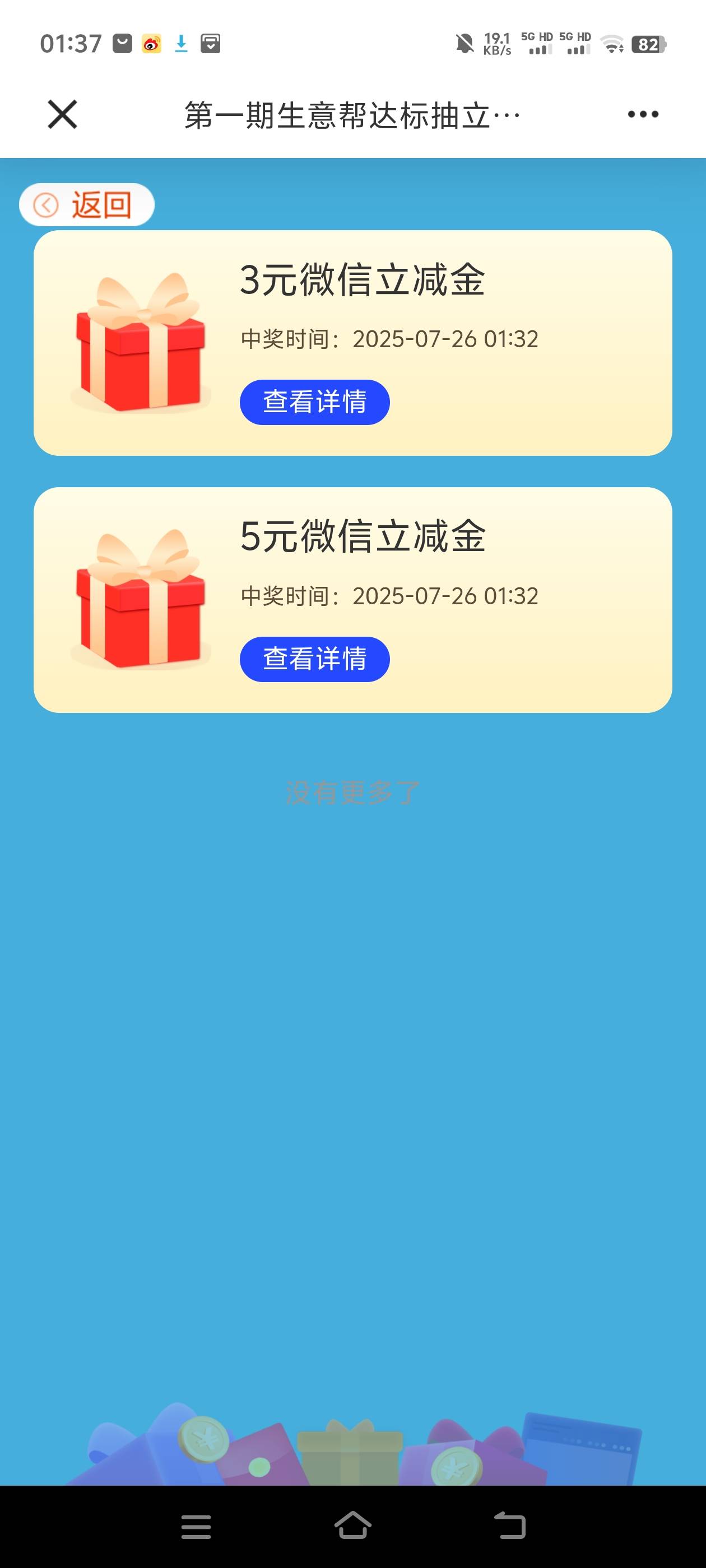 发到以前的微信卡包去了？我去

79 / 作者:回头是岸真男人 / 