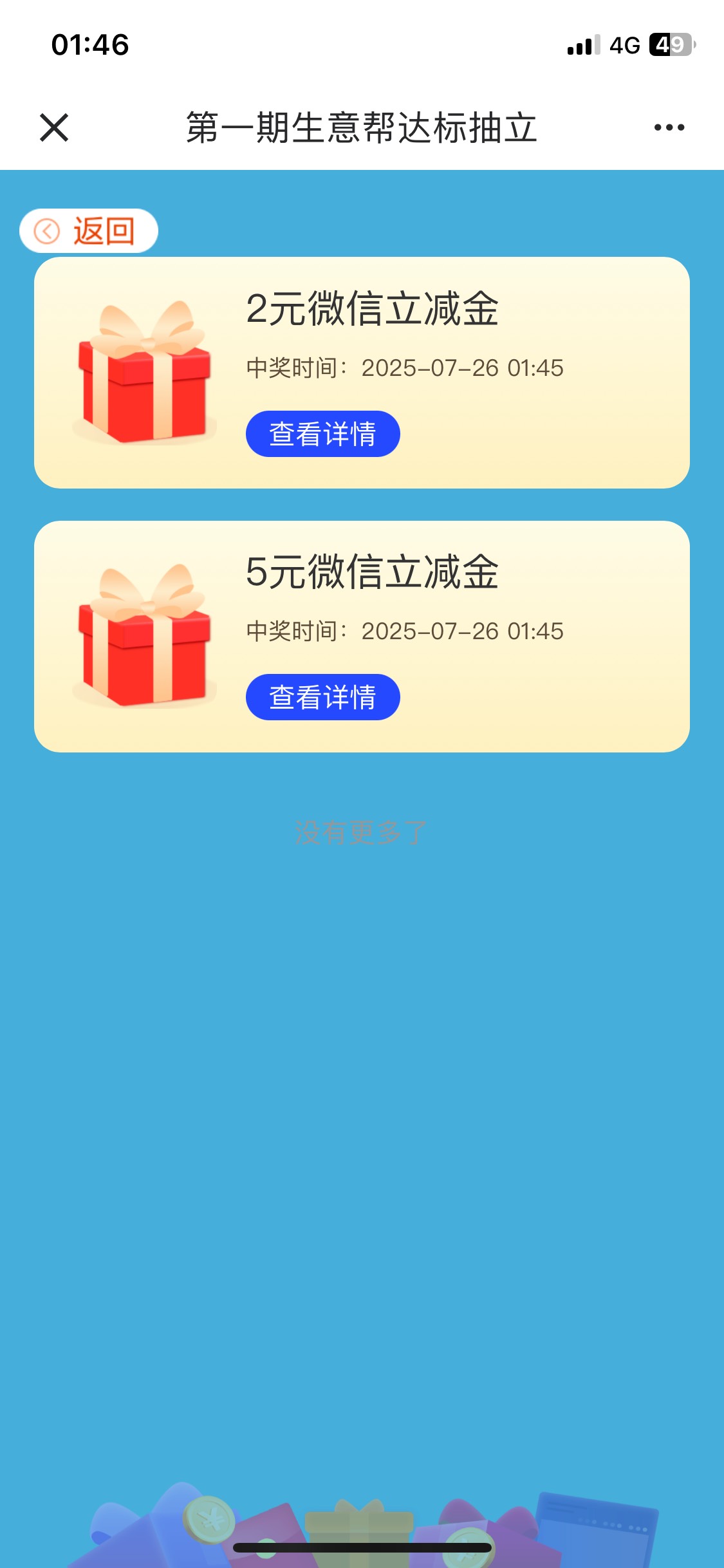 生意帮 7 毛破零

91 / 作者:桶事长 / 