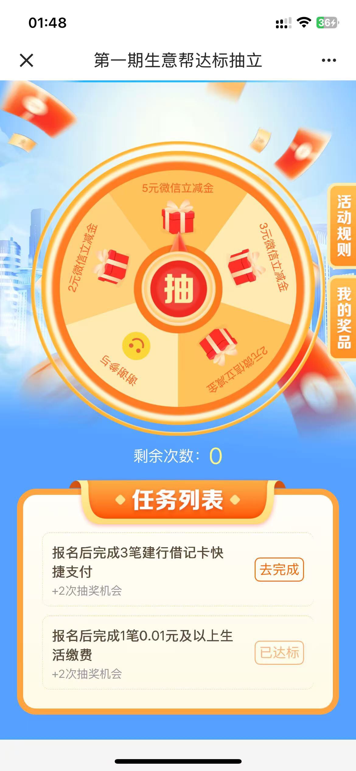 生意帮第一个任务怎么完成的 充零钱通3个0.01不行啊

65 / 作者:sihe / 