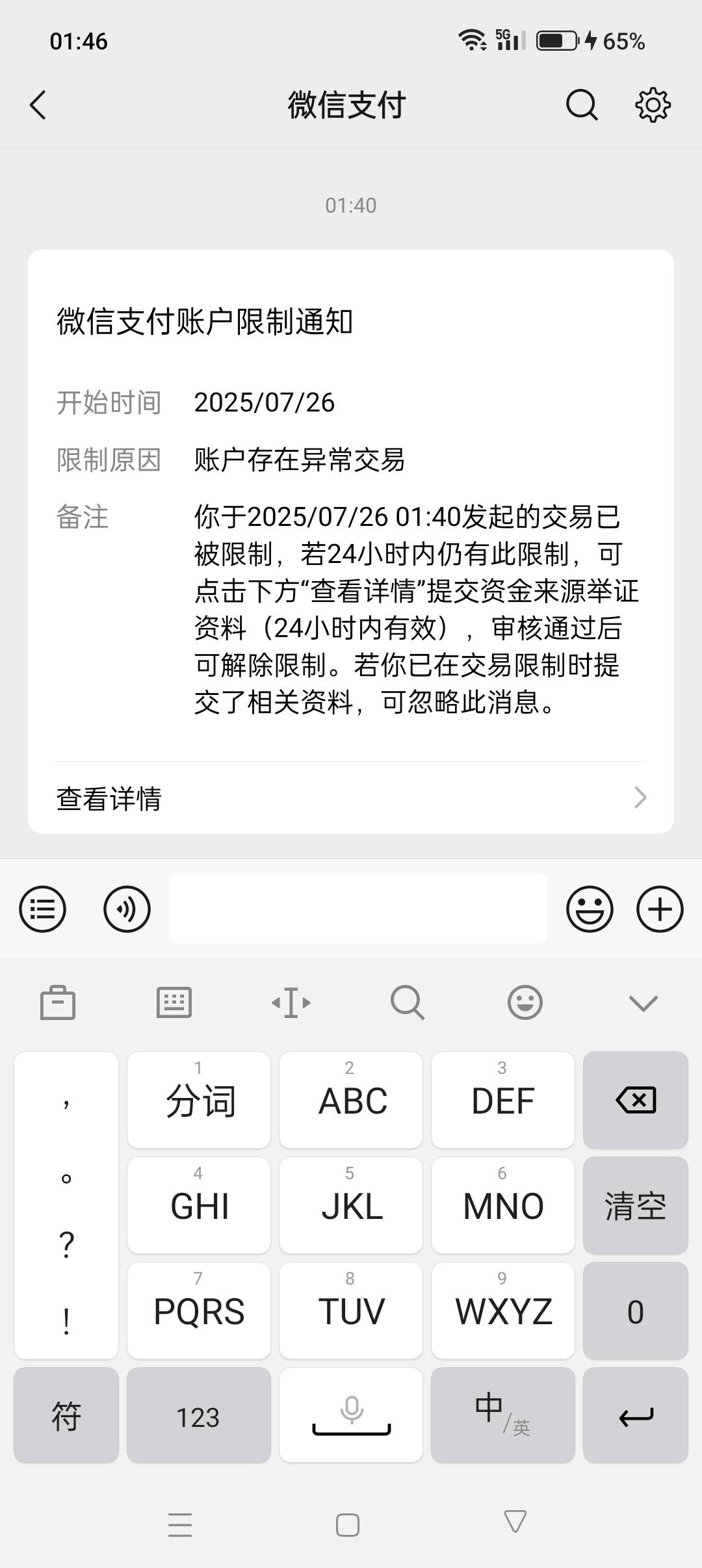 这种24小时能解开嘛？还是必须提交。我就买了瓦的皮肤就这样了

51 / 作者:李知恩 / 