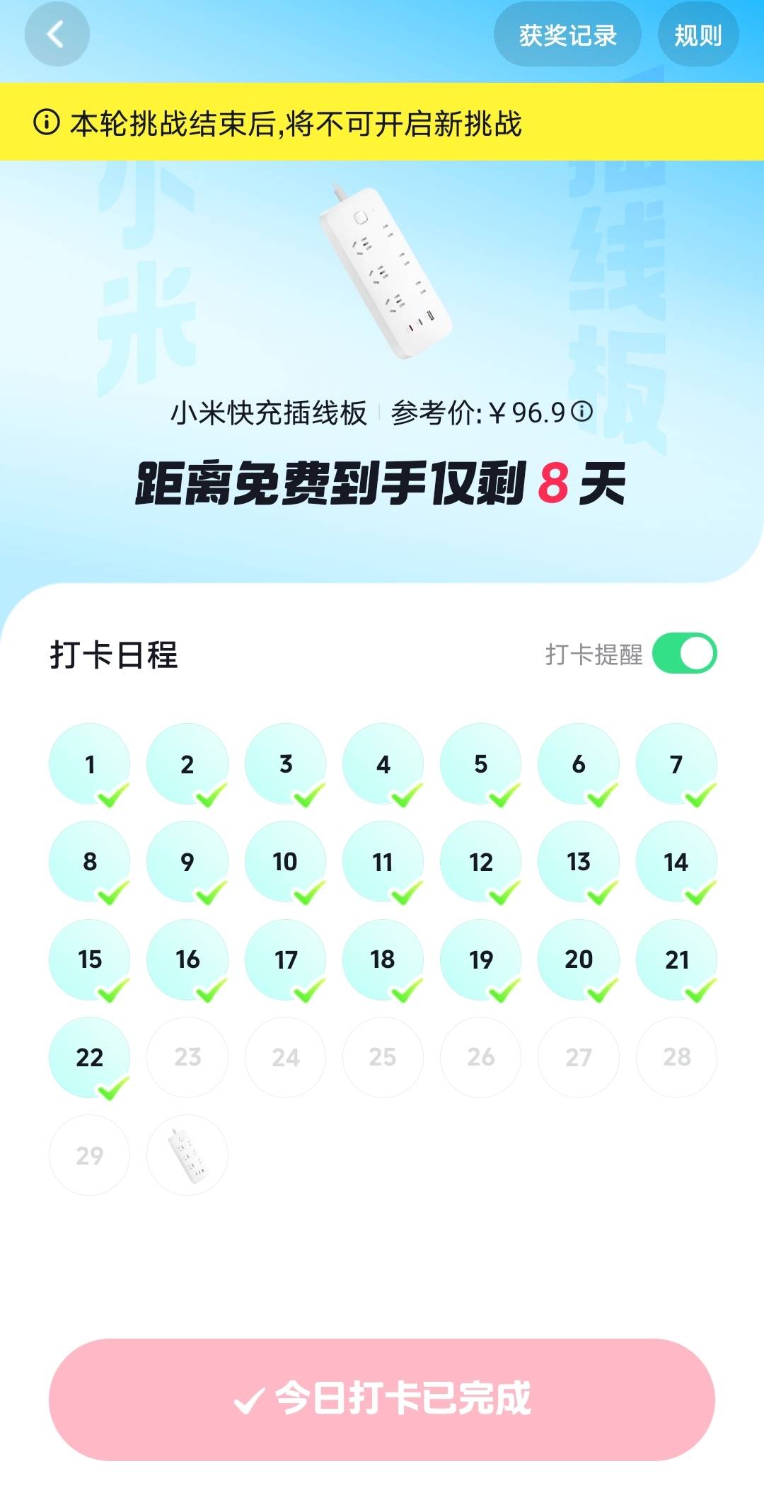 只能参加一次？

58 / 作者:女王你护垫掉了 / 