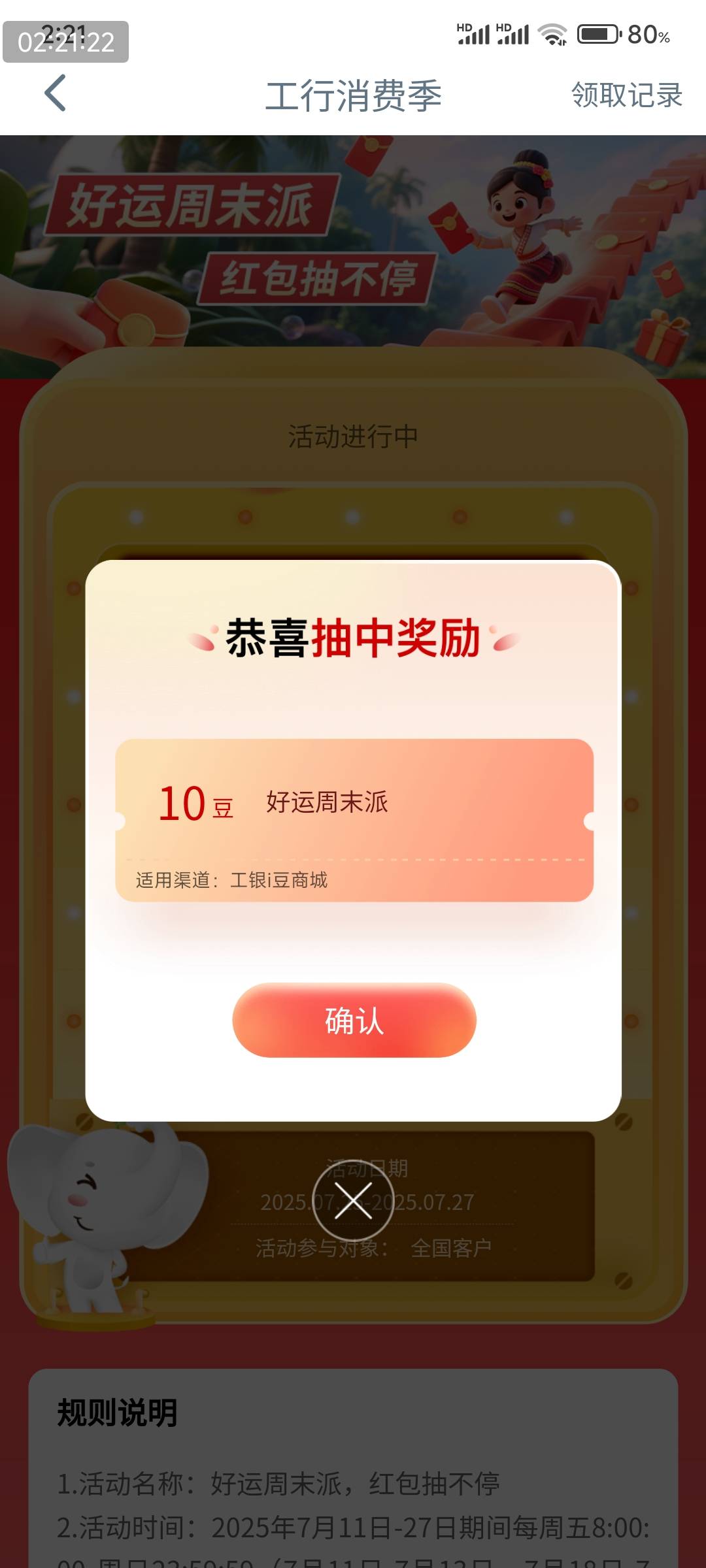 这还不如不放出来……

11 / 作者:雾隐听雷 / 