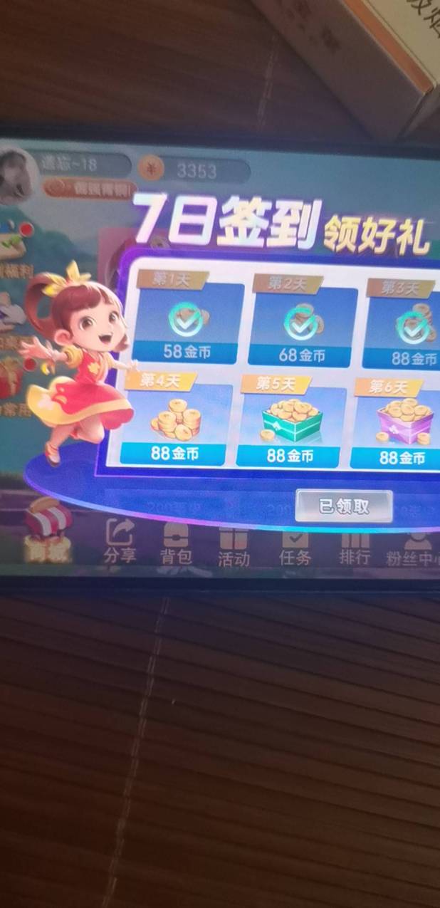 快手这cs，前几天3毛2万二十多万金币才行，隔了两天没玩就变成十w了。

4 / 作者:懂哥 / 