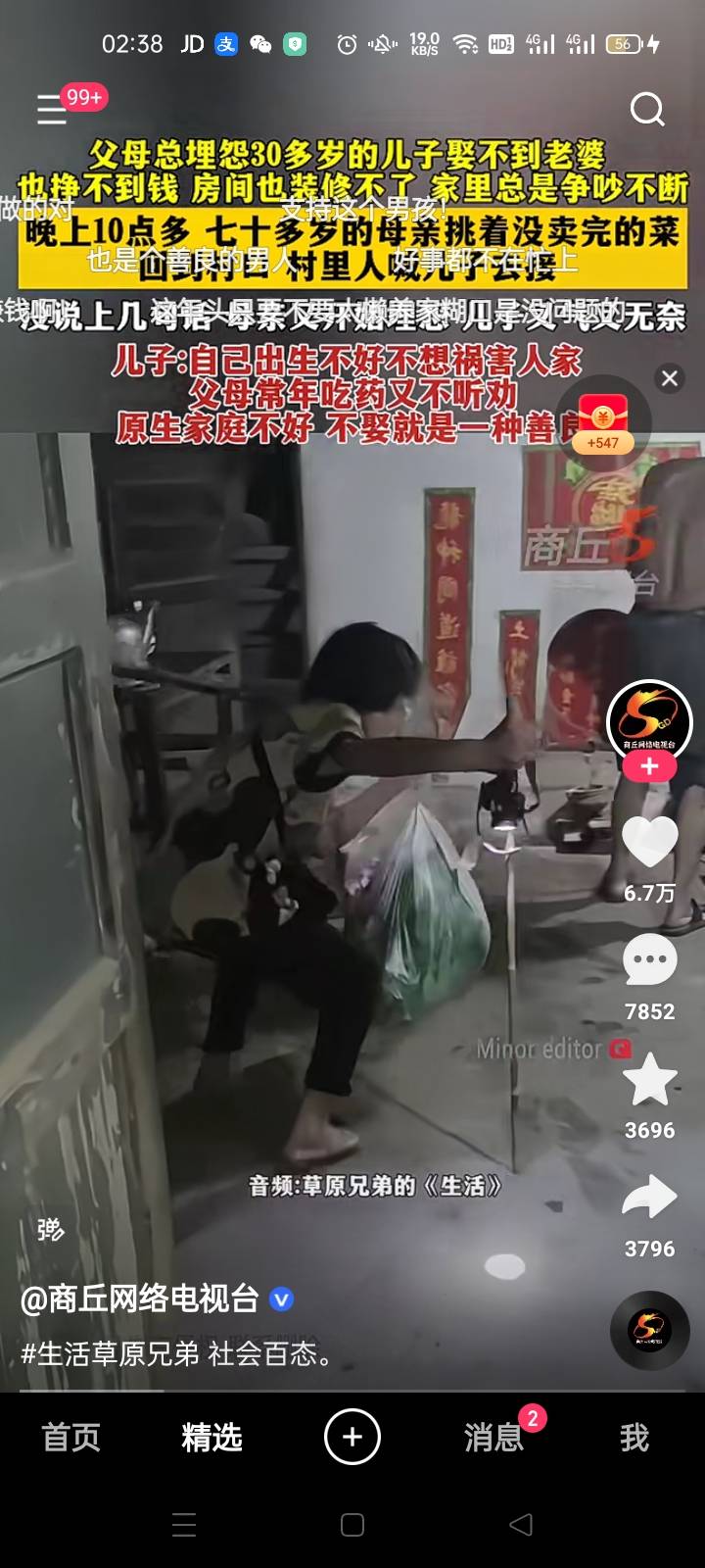 感觉说的就是我，家里也是破破烂烂

17 / 作者:宁波躺平老哥 / 