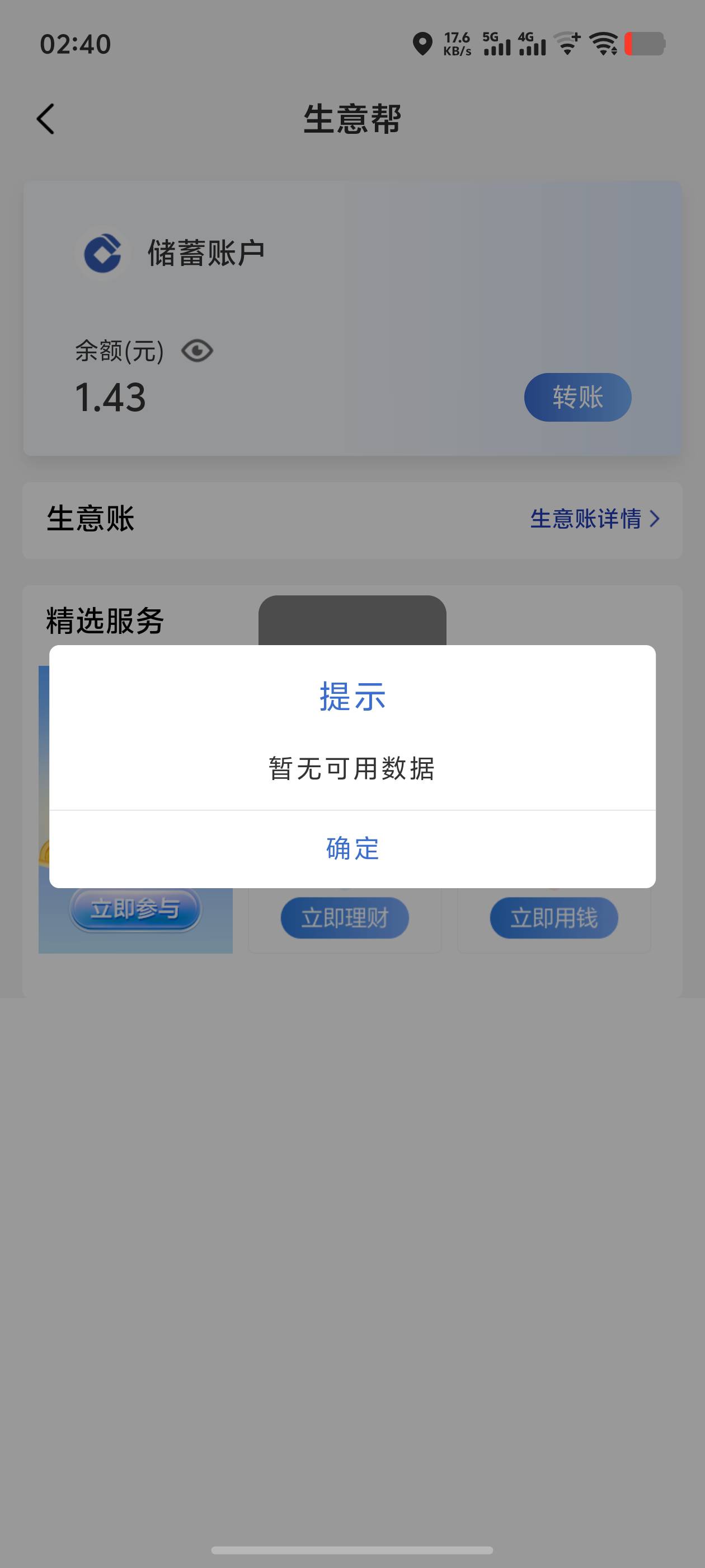 咋搞，老哥们

61 / 作者:逼两拳皇 / 