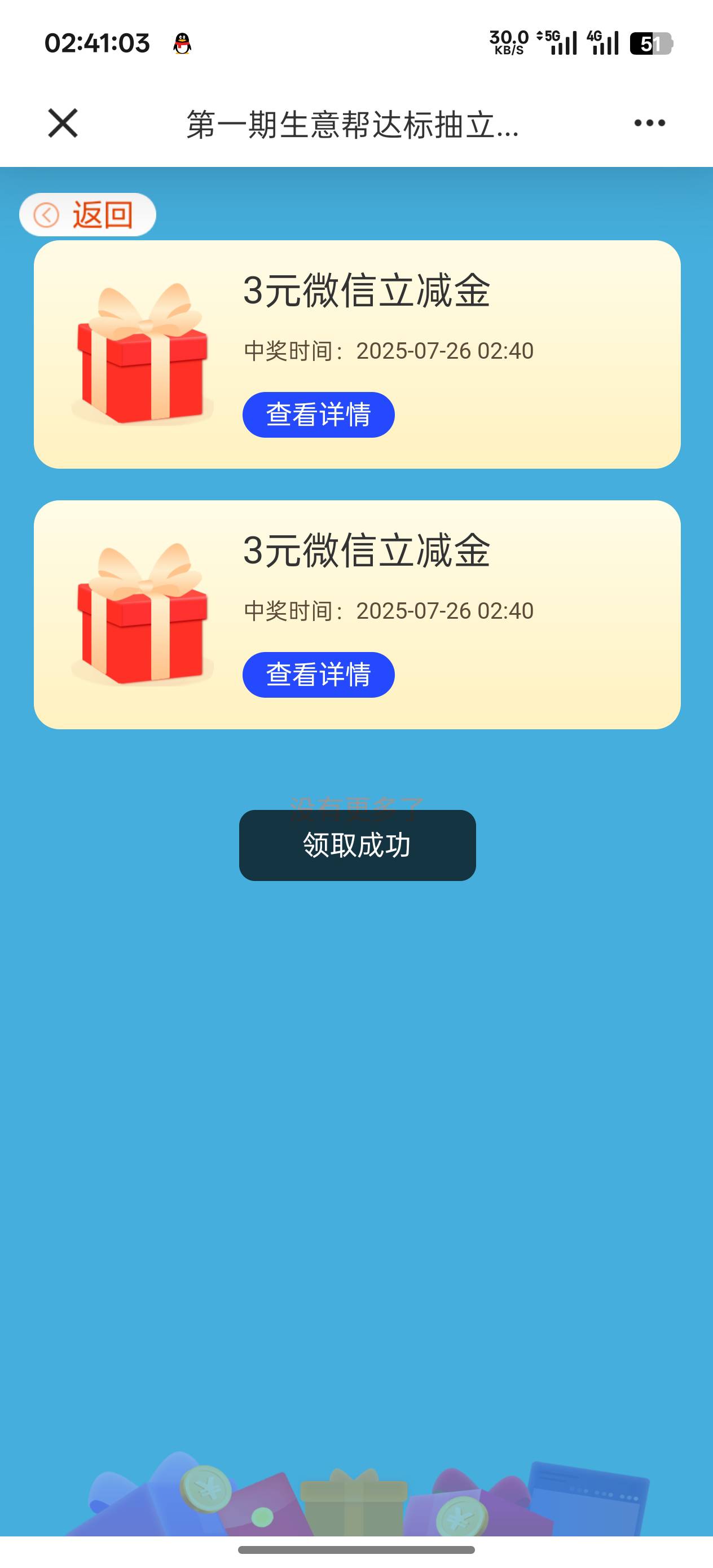 生意帮不是没水了？连续2个谢谢参与
46 / 作者:丝血猹反杀满血润土 / 