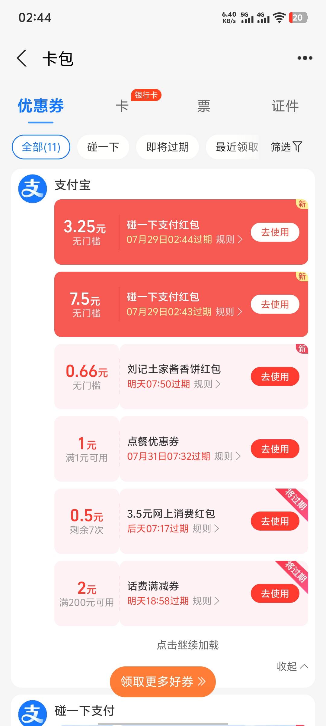 谁能踢给1

38 / 作者:挺好哈哈 / 