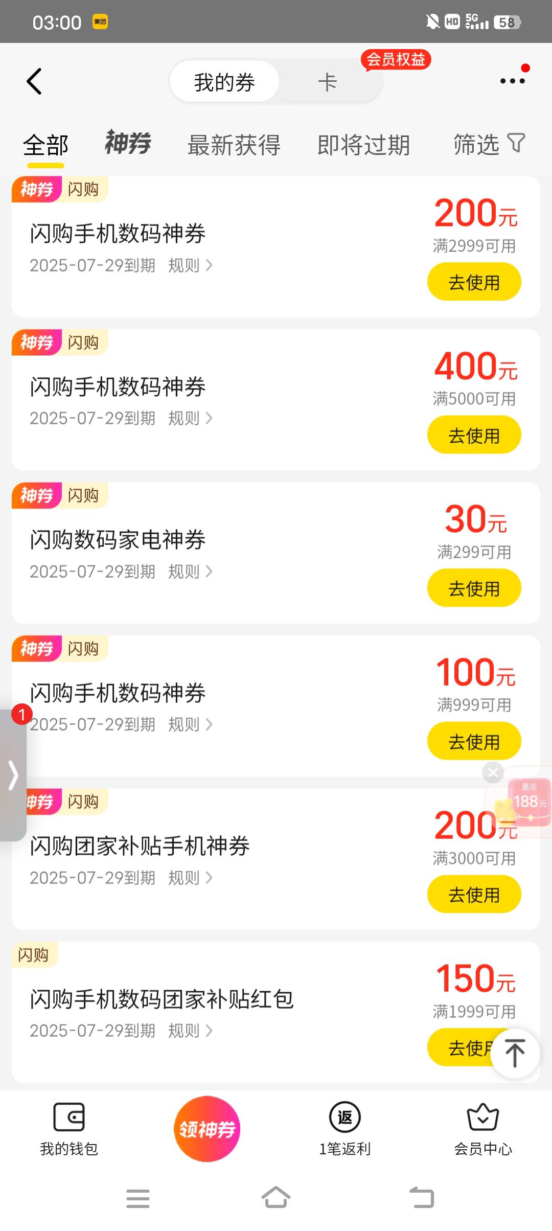 美团这个有润没

65 / 作者:无心睡眠， / 