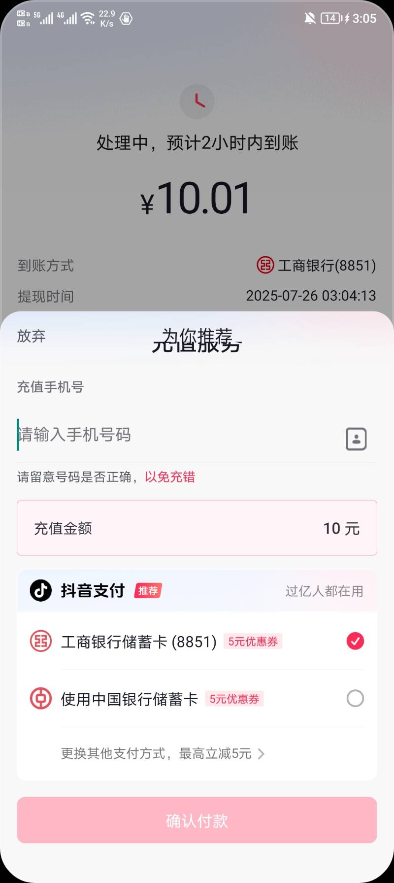 9出10抖话费

33 / 作者:狗哥暴富 / 