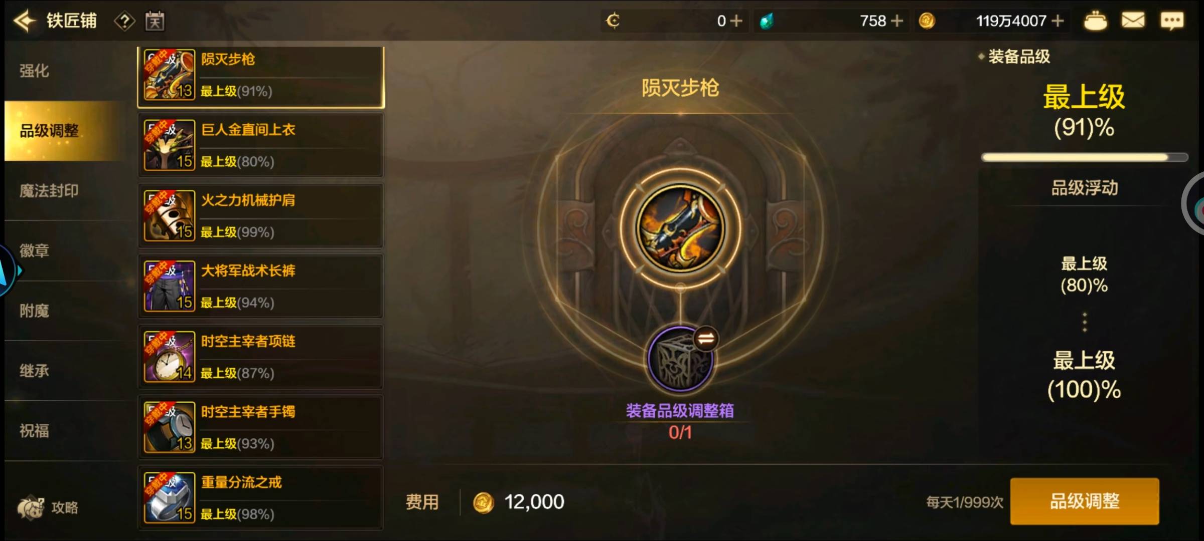 地下城搞了两个多小时才16000，能领的都领了 哪里不对

82 / 作者:风十六 / 