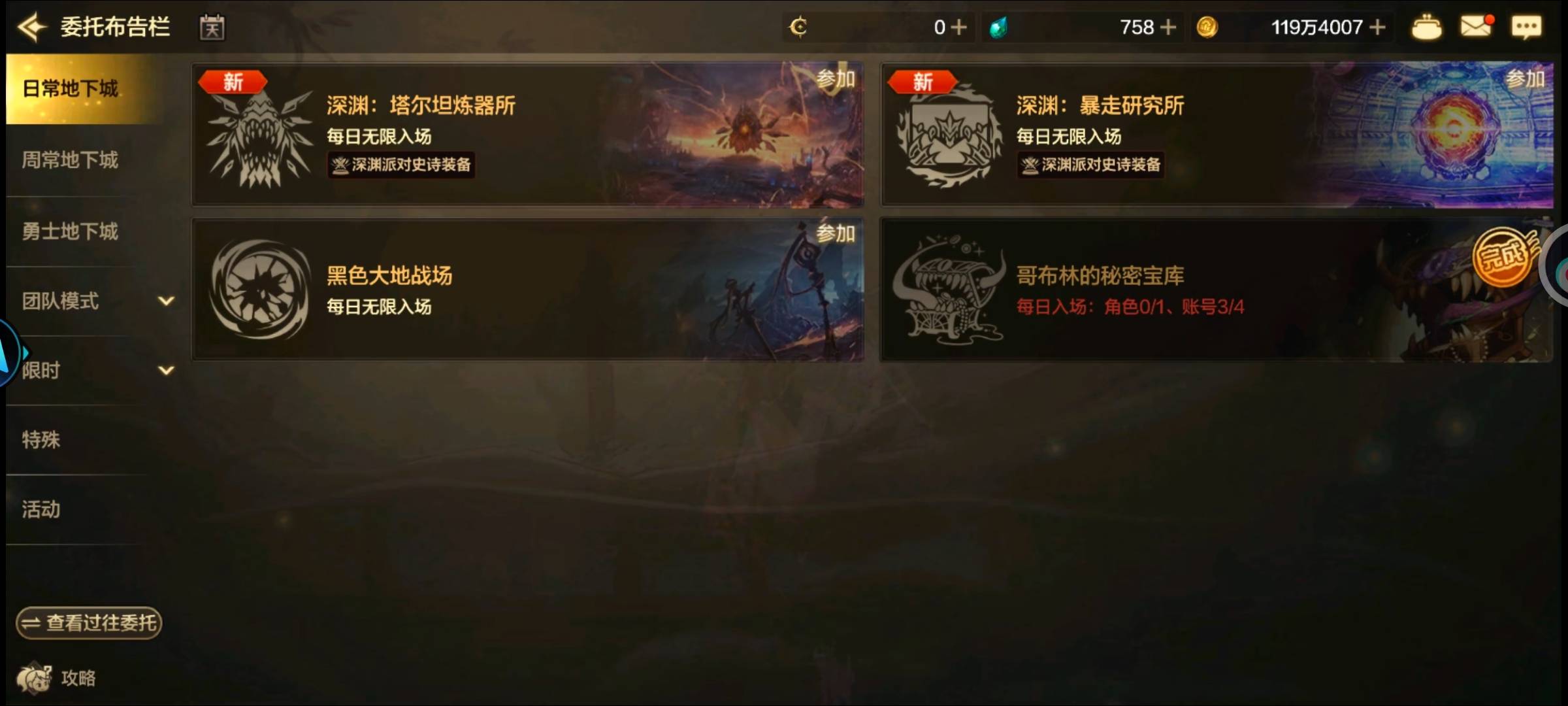 地下城搞了两个多小时才16000，能领的都领了 哪里不对

69 / 作者:风十六 / 