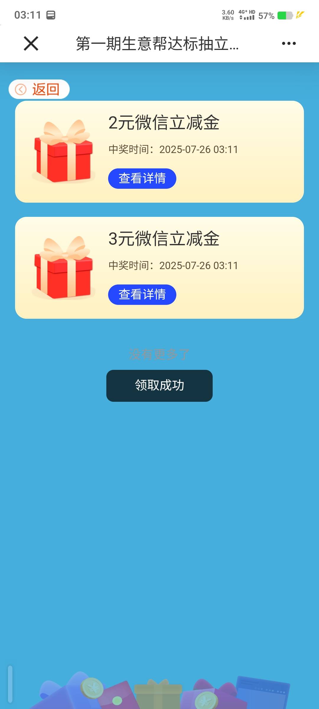 生意帮还还有！2中2！

65 / 作者:陌之杨 / 