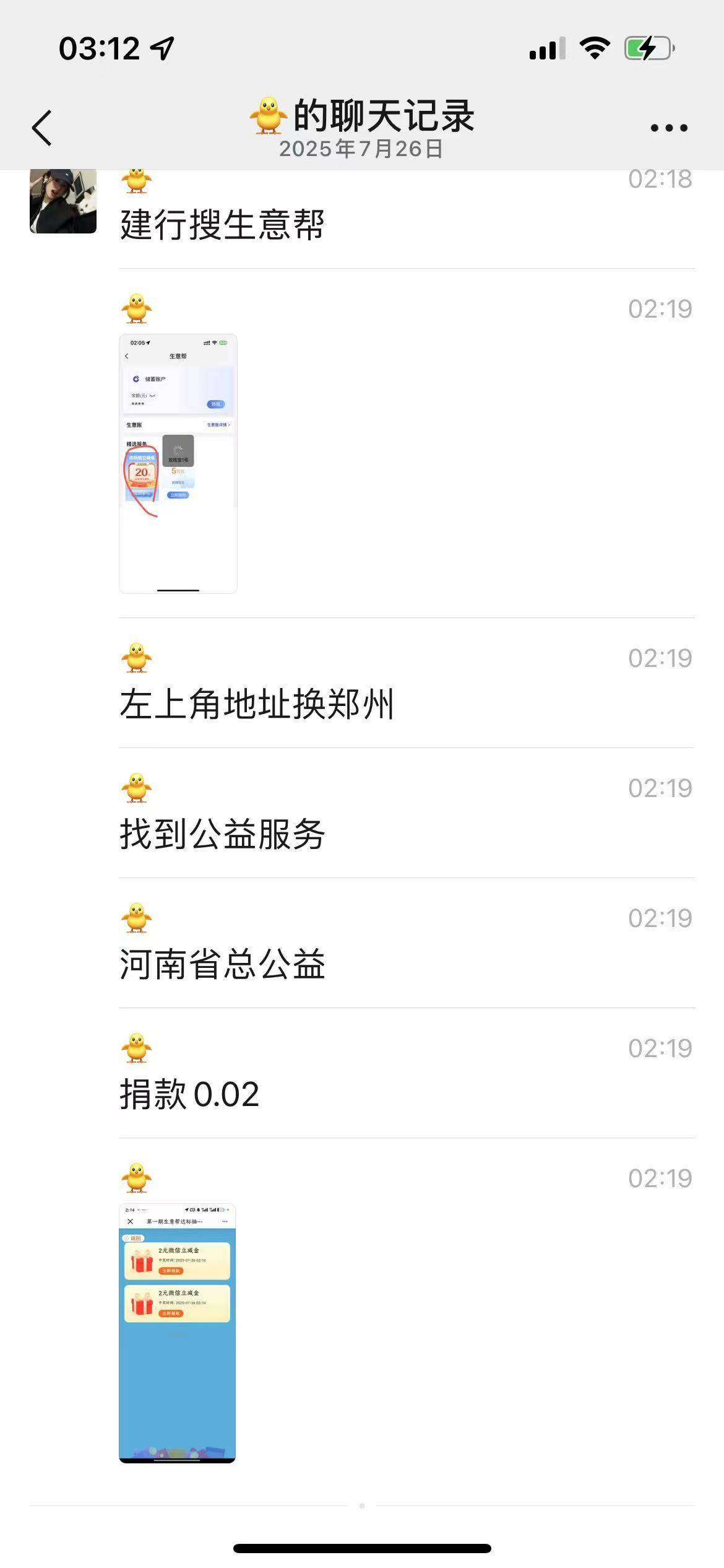 老哥们要的建行入口来了

45 / 作者:荒 城 / 