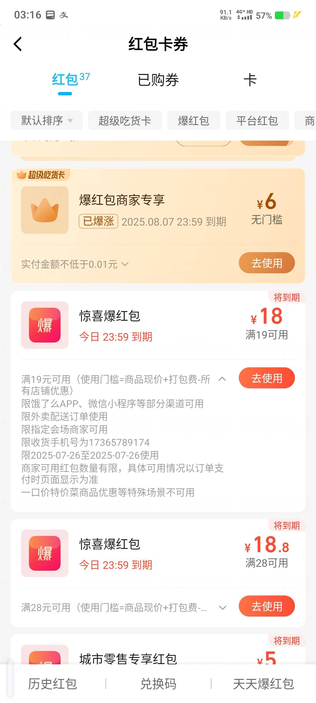 谁的饱了么多的吃不完，借我一个
20 / 作者:陌之杨 / 