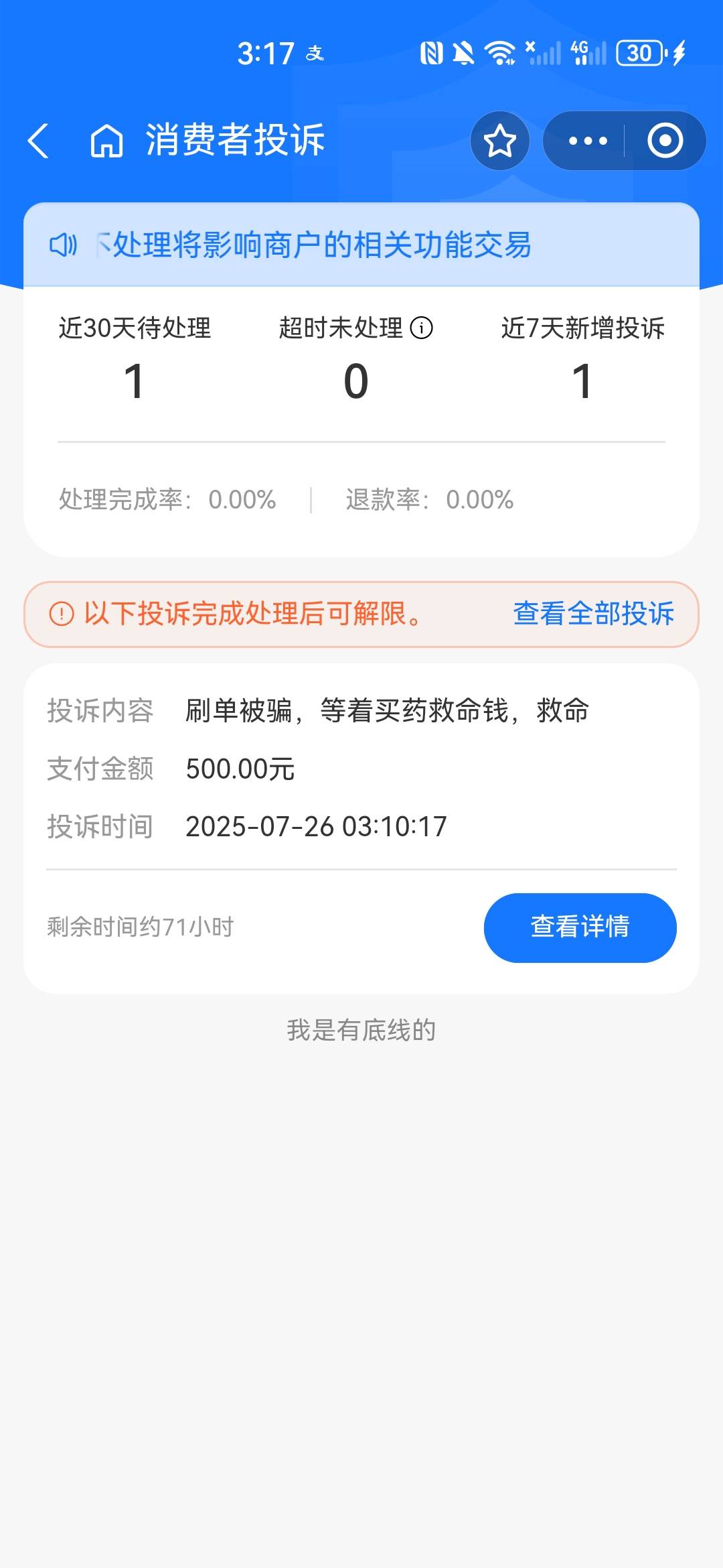 老哥们。遇到这种nt怎么办。买完币自己洗白了开始投诉我

43 / 作者:咸鱼翻一翻 / 