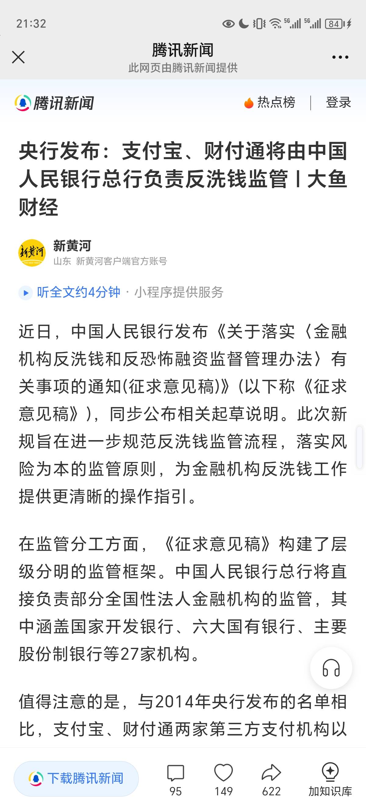 老哥们。遇到这种nt怎么办。买完币自己洗白了开始投诉我

81 / 作者:雪晚 / 