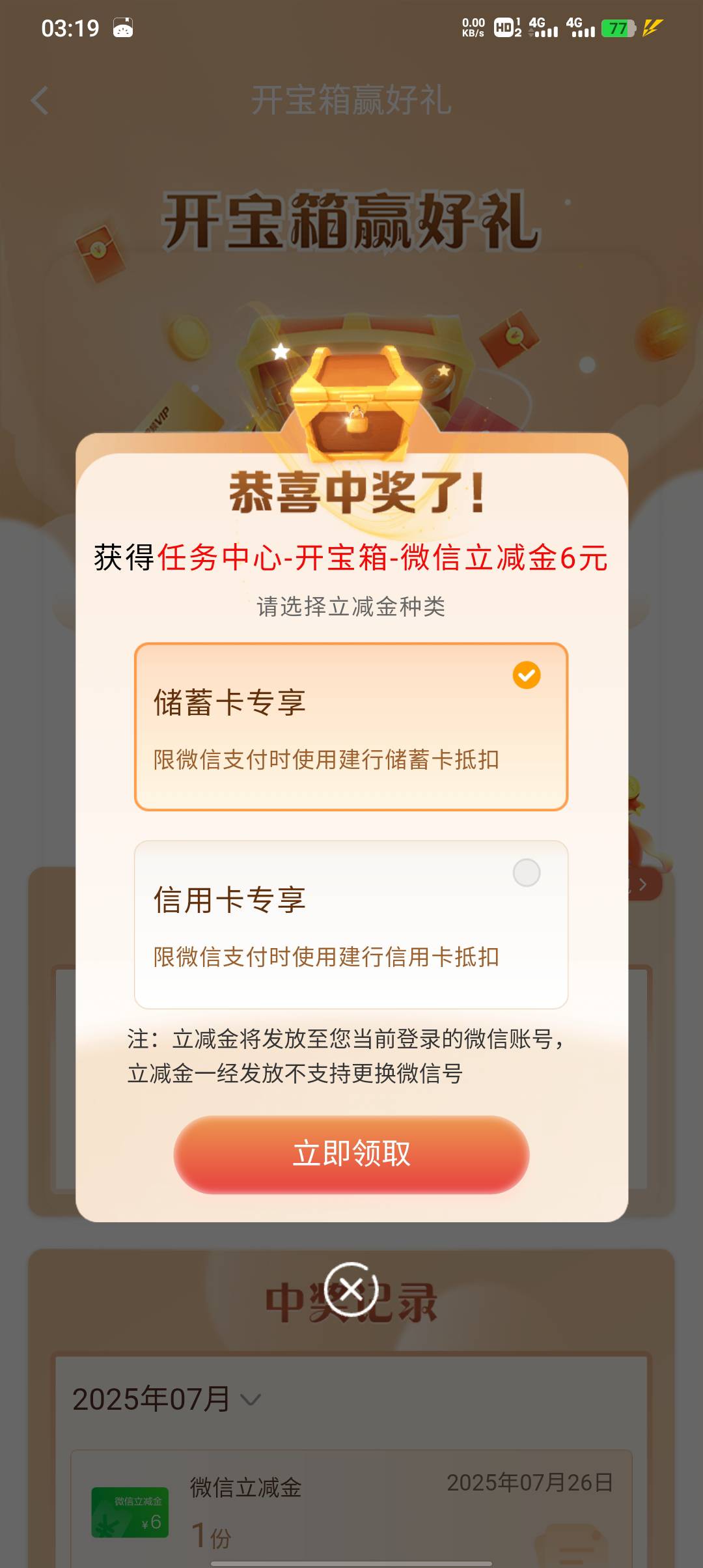 居然还有六块的

34 / 作者:不卡粉底液 / 