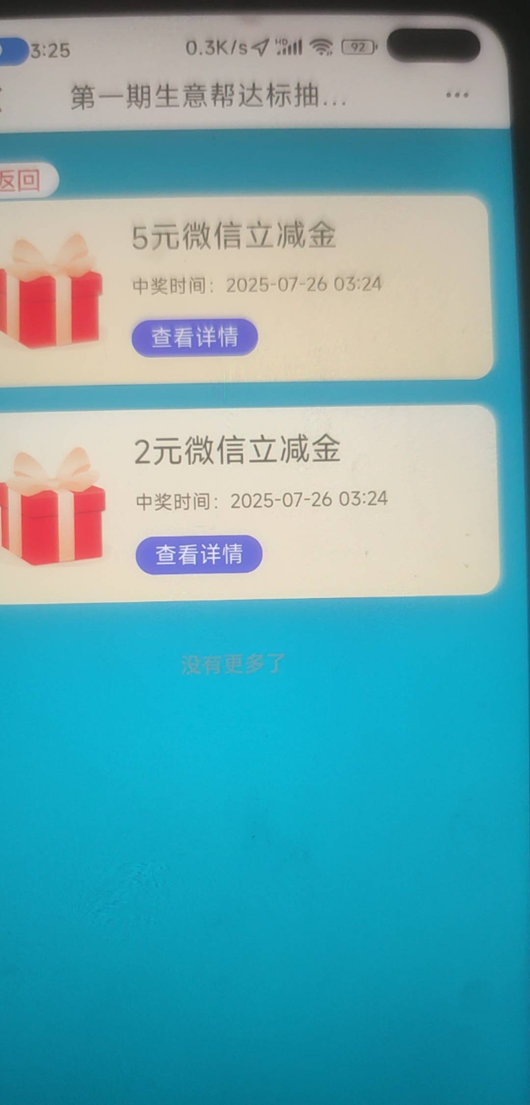 赶上了，10几毛

100 / 作者:爱你如初i / 