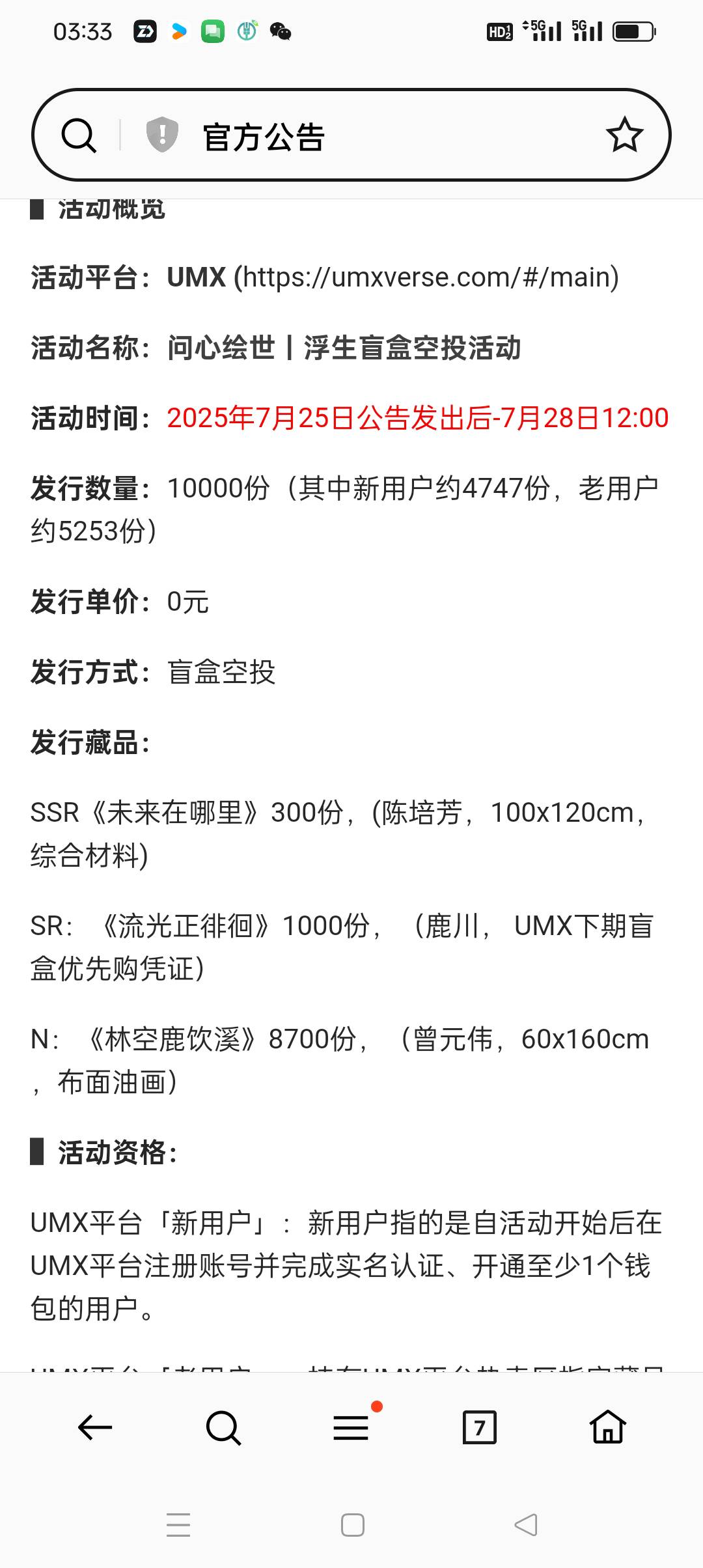 没人发毛？别说猪脚饭 这TND是海底捞 盲盒别开 

98 / 作者:背后一把鸟 / 