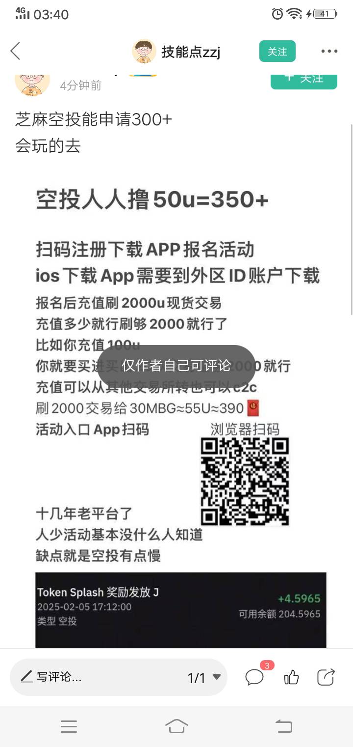管理这不删，可以发二维码是不是？

91 / 作者:周18 / 