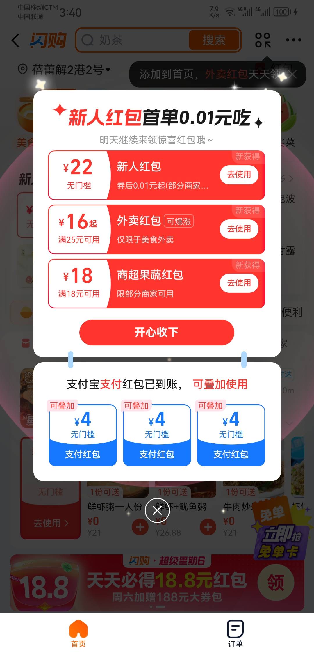 注销大F又得吃


16 / 作者:long我哦 / 