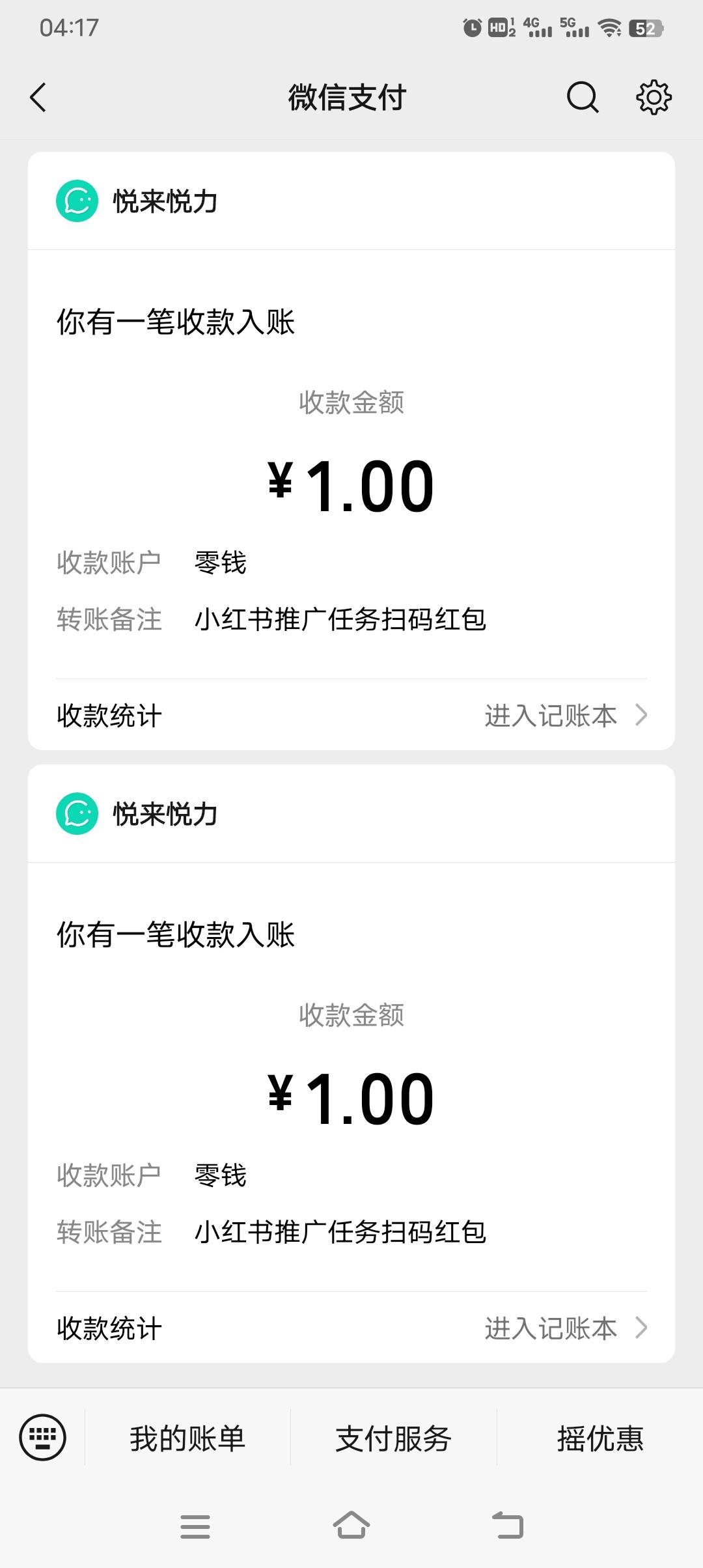 兄弟们冲呀，小红书一个1块，12个qq7个微信毕业，小毛也是毛啊，

7 / 作者:小苏爱增 / 