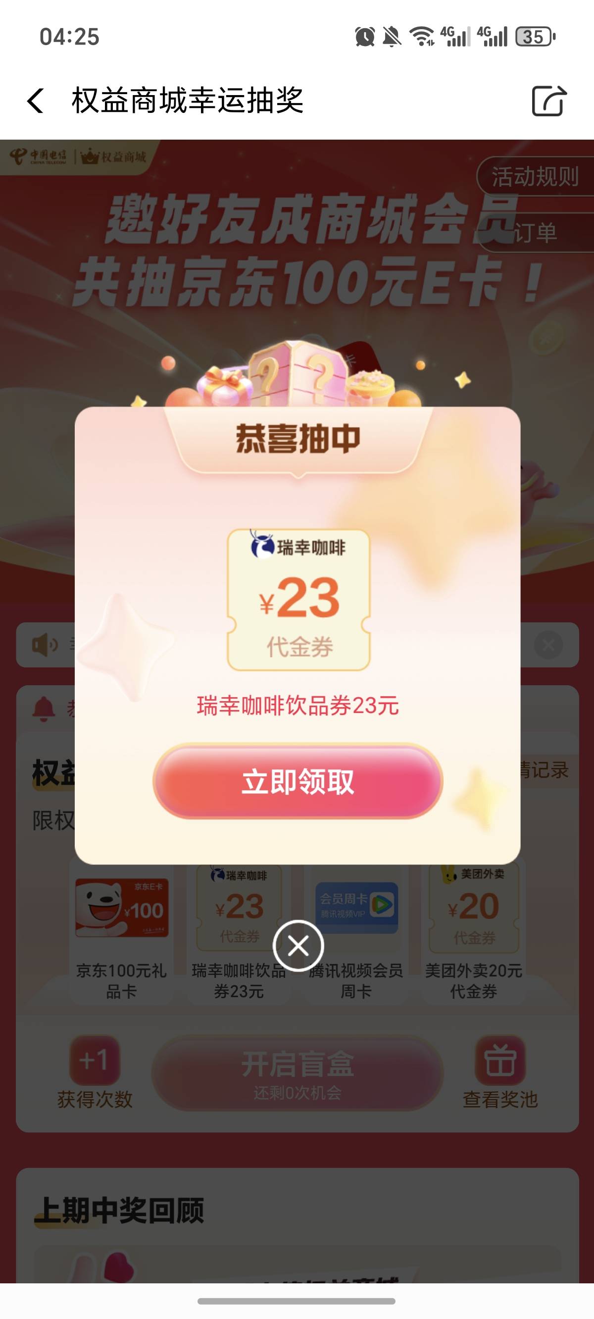 翼支付 


93 / 作者:逞强- / 
