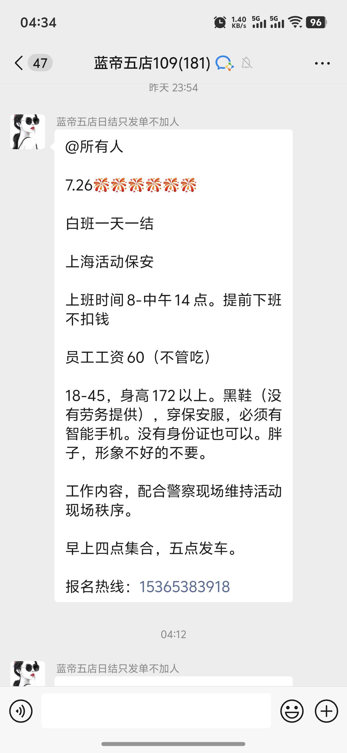 60高工价

59 / 作者:積善堂 / 