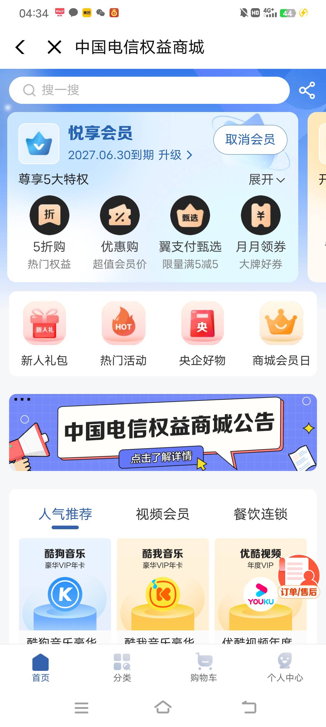 翼支付在哪抽奖，怎么没看见

60 / 作者:无心睡眠， / 