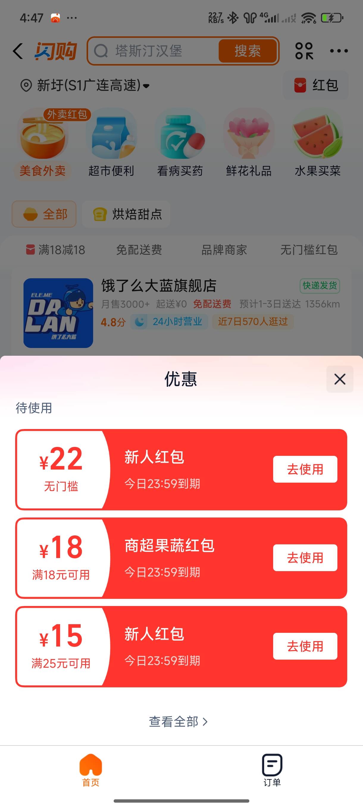 有没有老哥需要代点的

12 / 作者:遮天树 / 