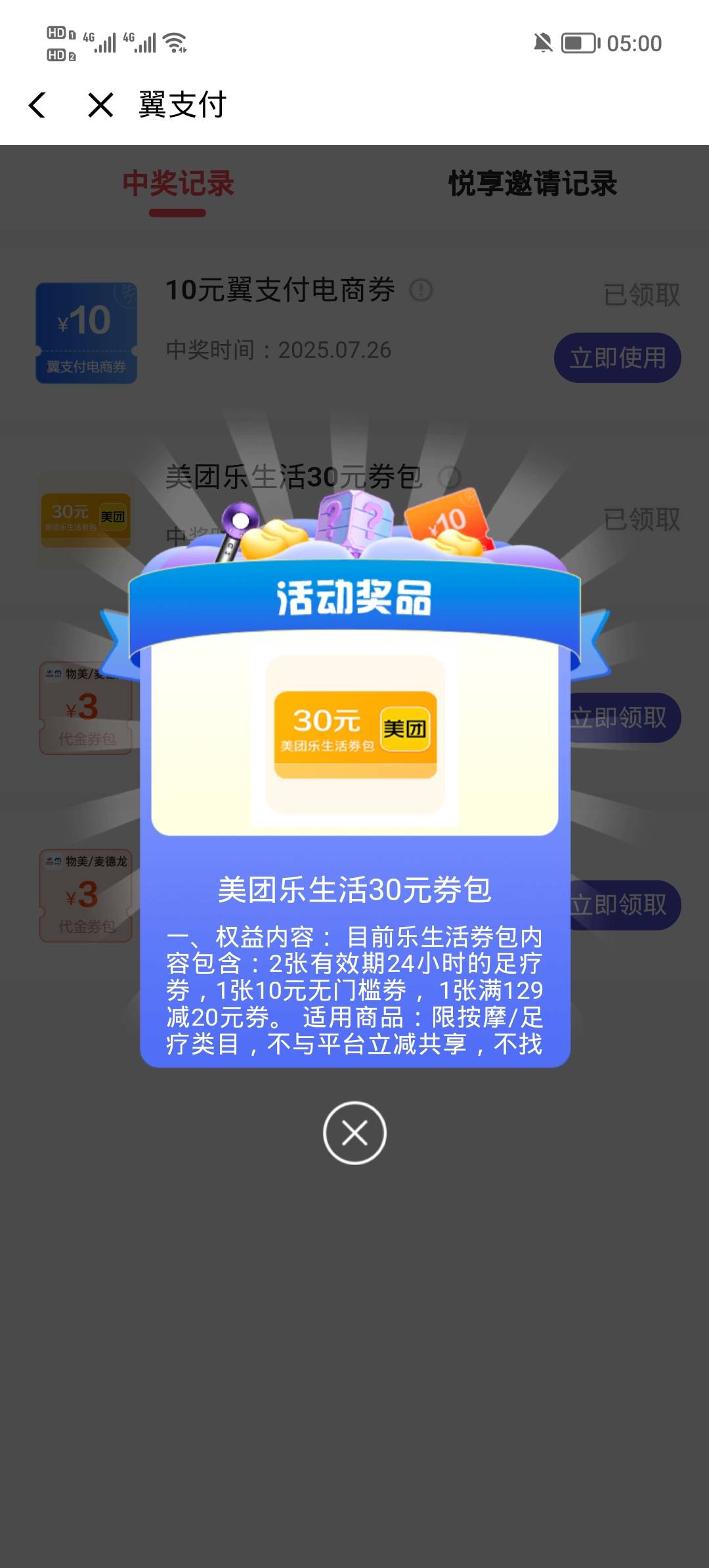 这个有啥用？

23 / 作者:安静@1 / 
