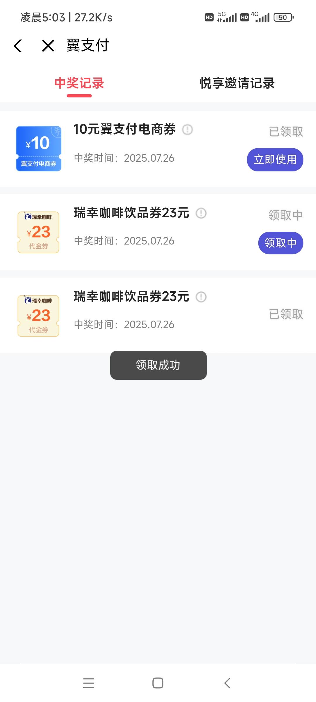 感谢首发老哥，三张30毛好人啊


93 / 作者:我吃吃土豆 / 