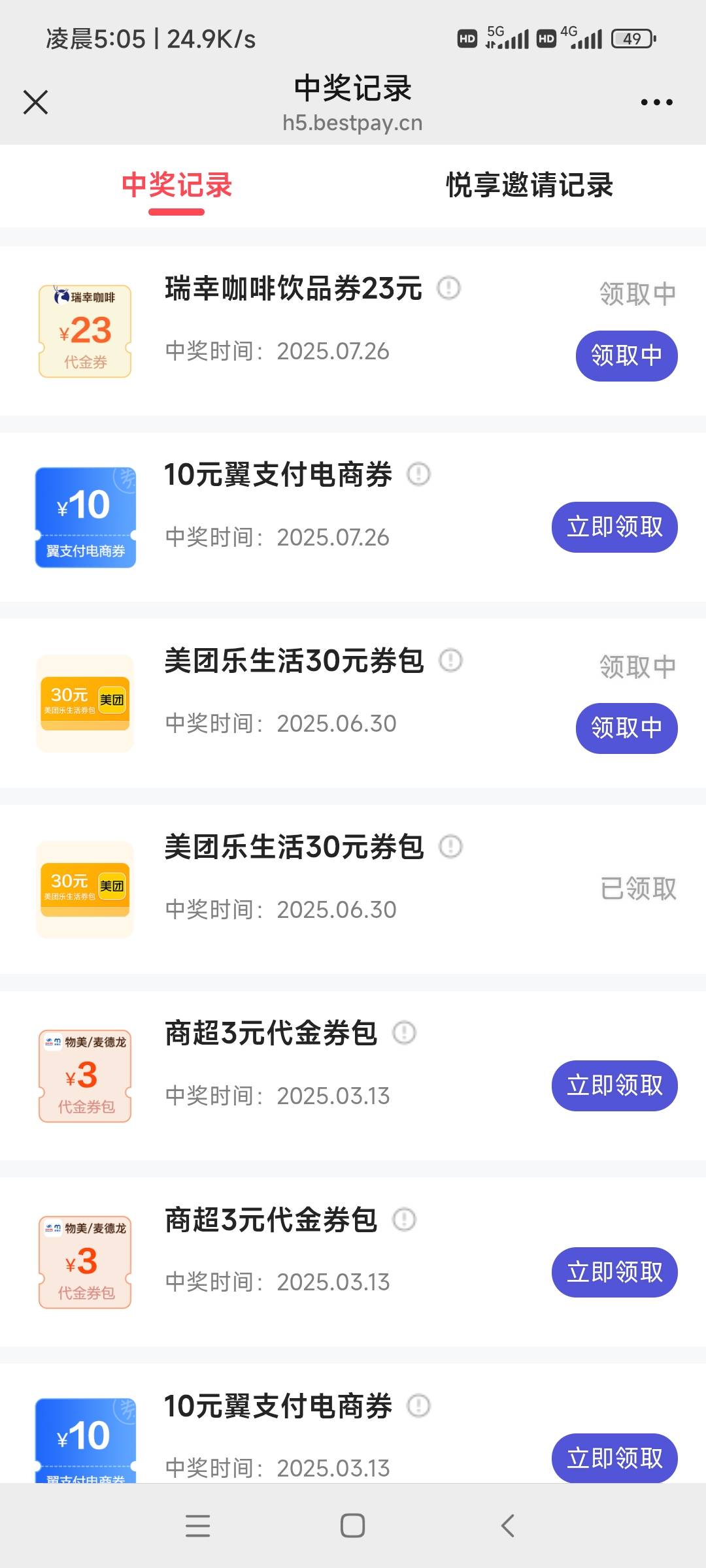 感谢首发老哥，三张30毛好人啊


92 / 作者:我吃吃土豆 / 