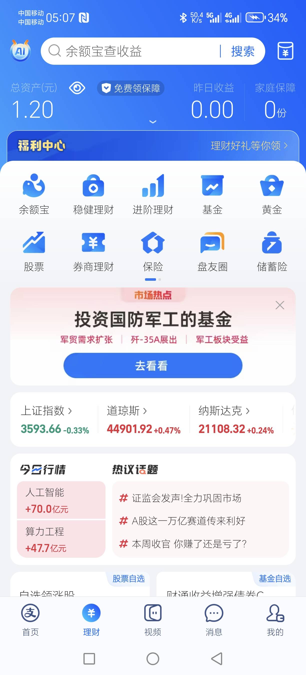 哪里可以搞3.5毛  搞瓶水喝

10 / 作者:经典1906 / 