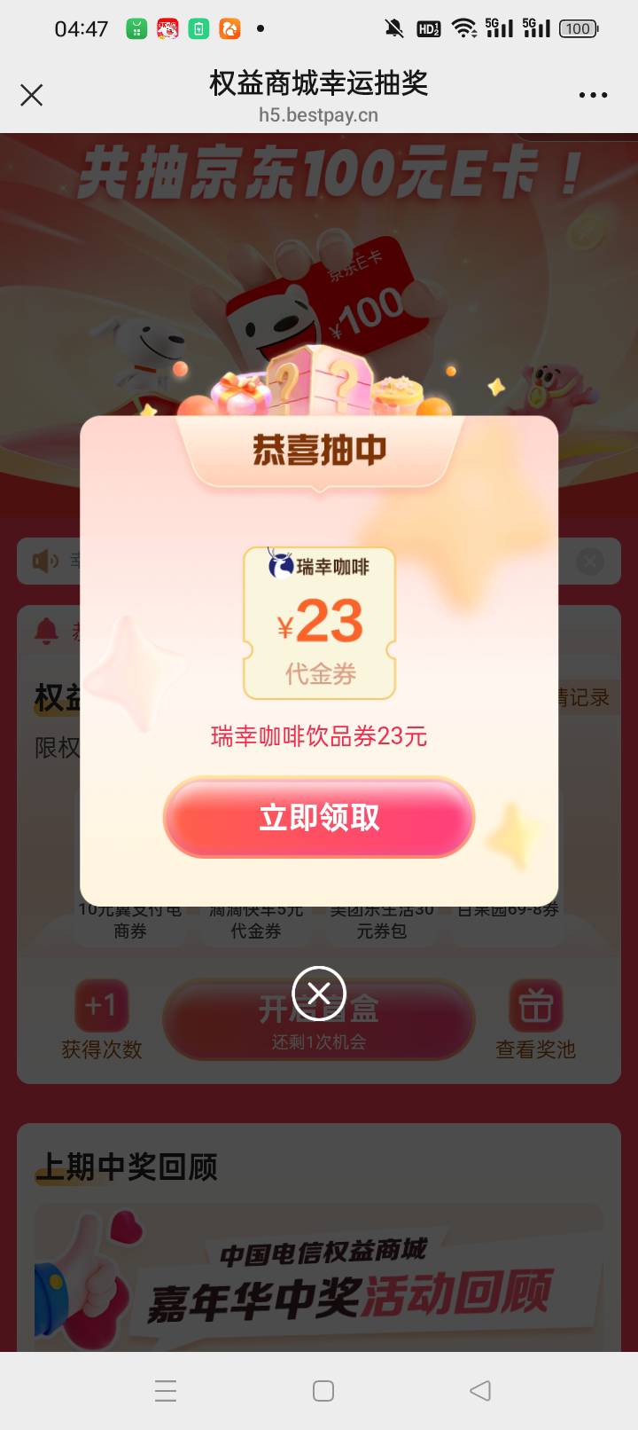 瑞幸通用吗

74 / 作者:无羊毛111 / 