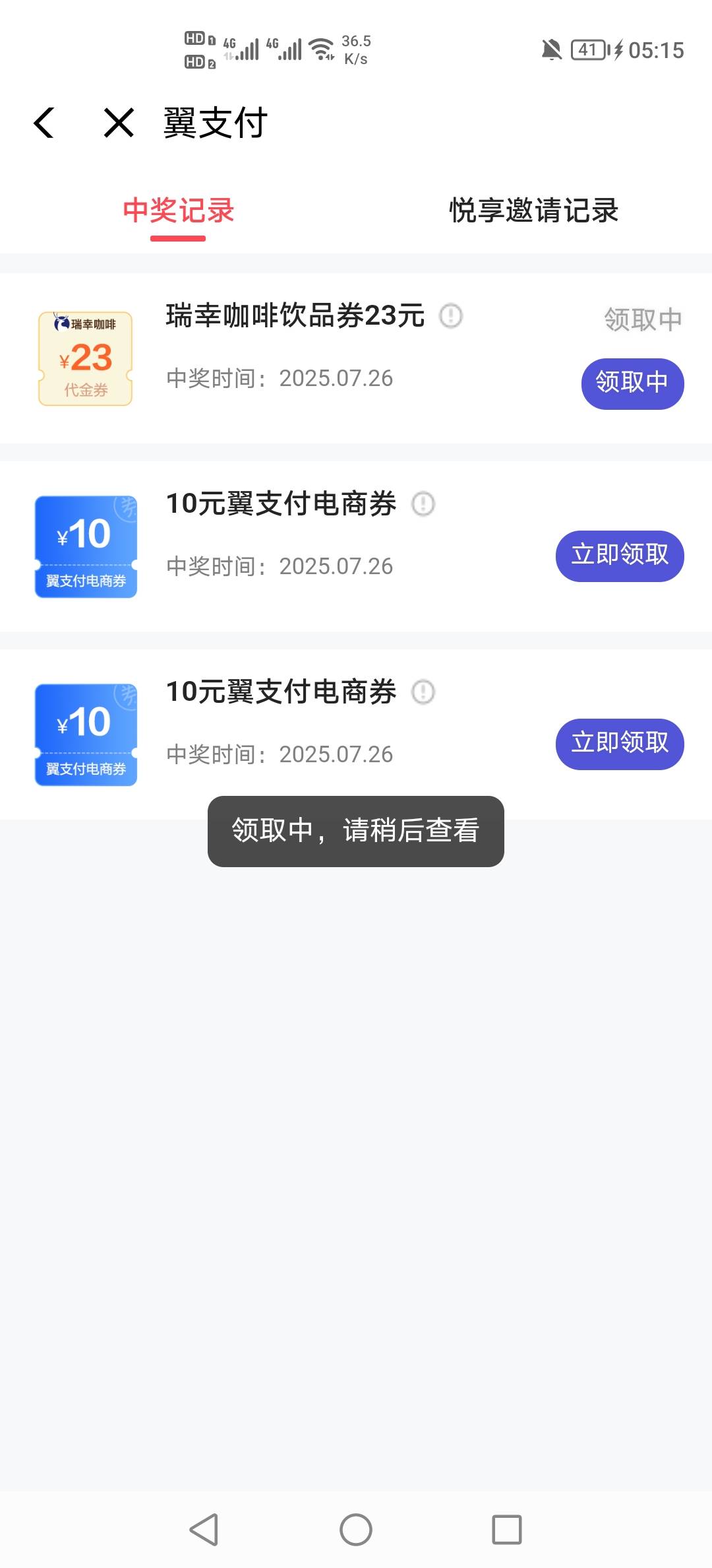 就中了一个，诶，没那么运气

19 / 作者:挂壁老哥饿了mm / 