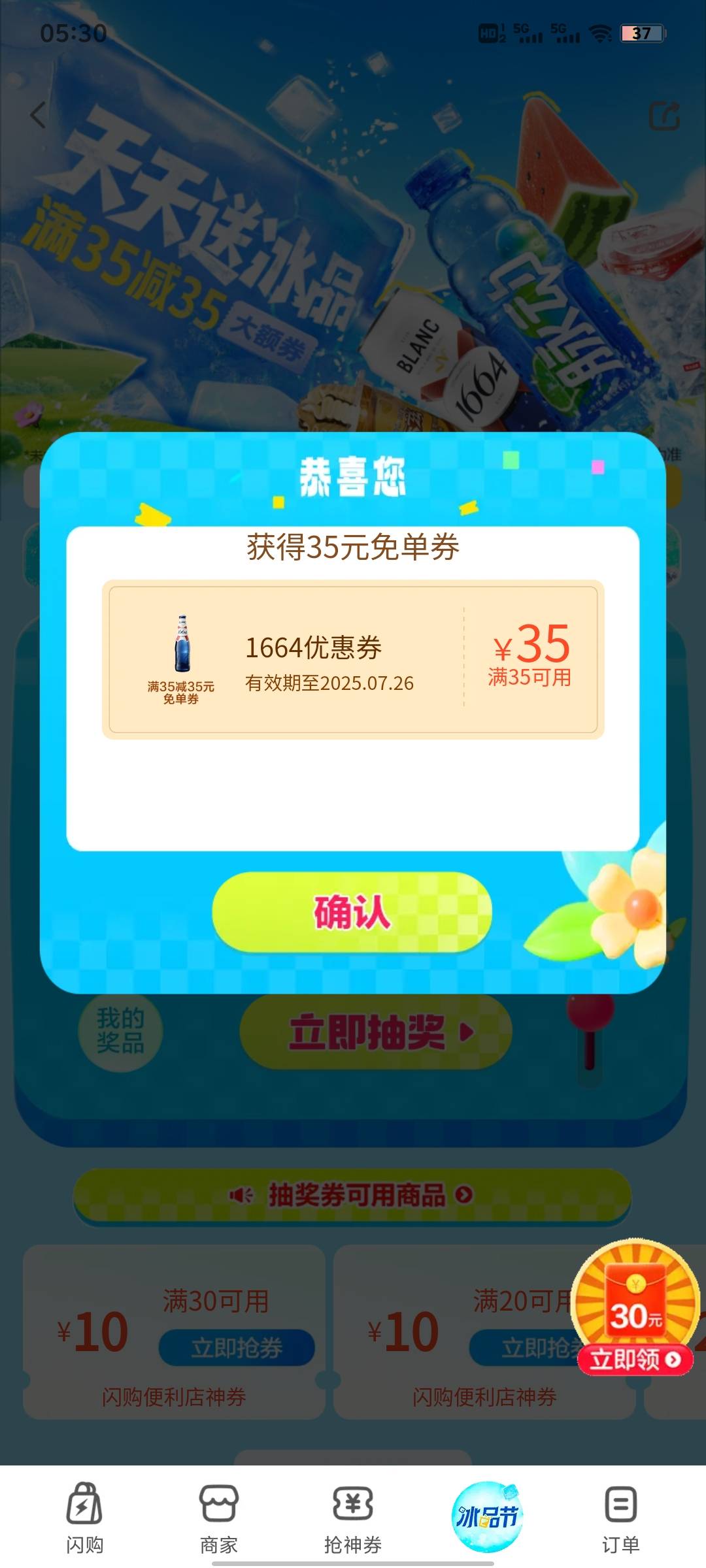 又中了

64 / 作者:略略略133 / 