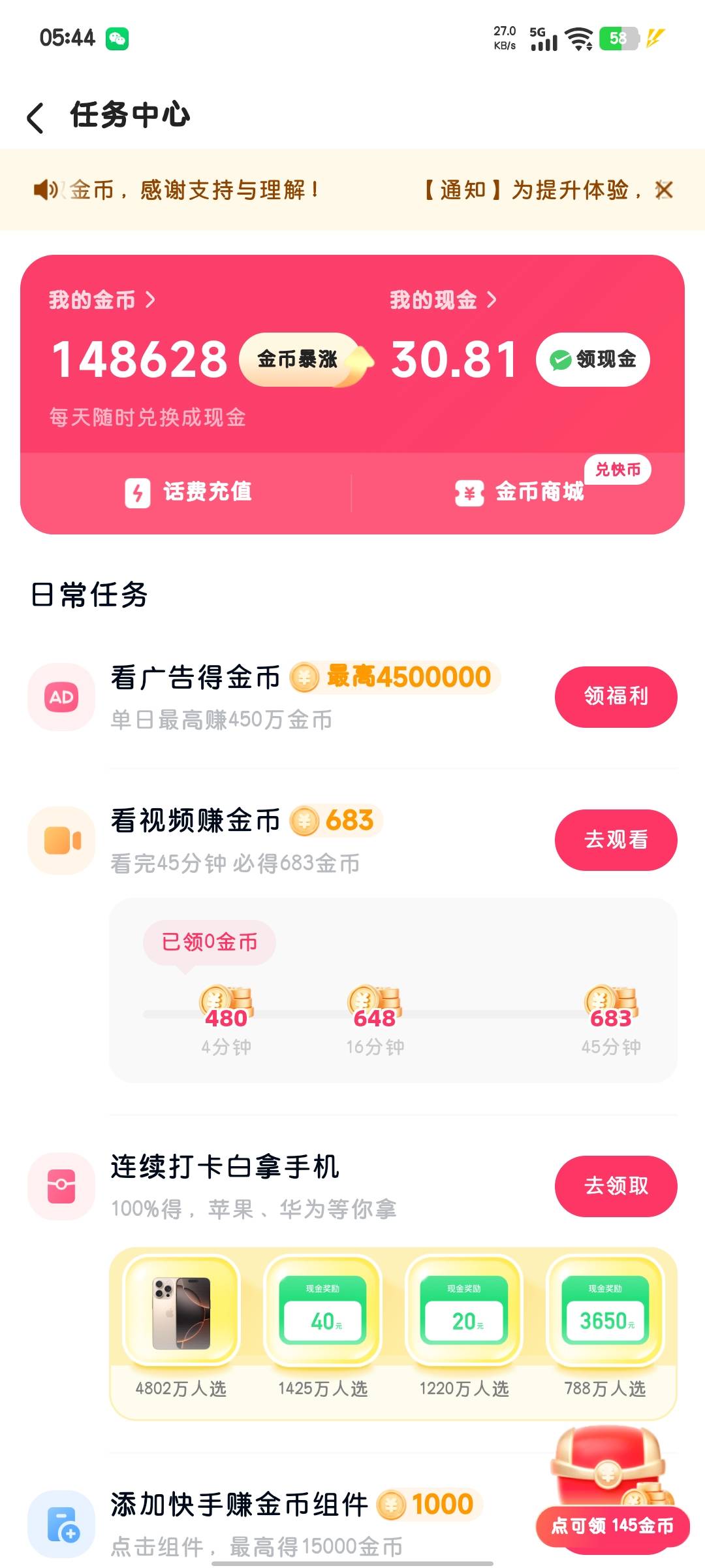 睡觉，今日收入100毛

75 / 作者:杨7不是Y / 