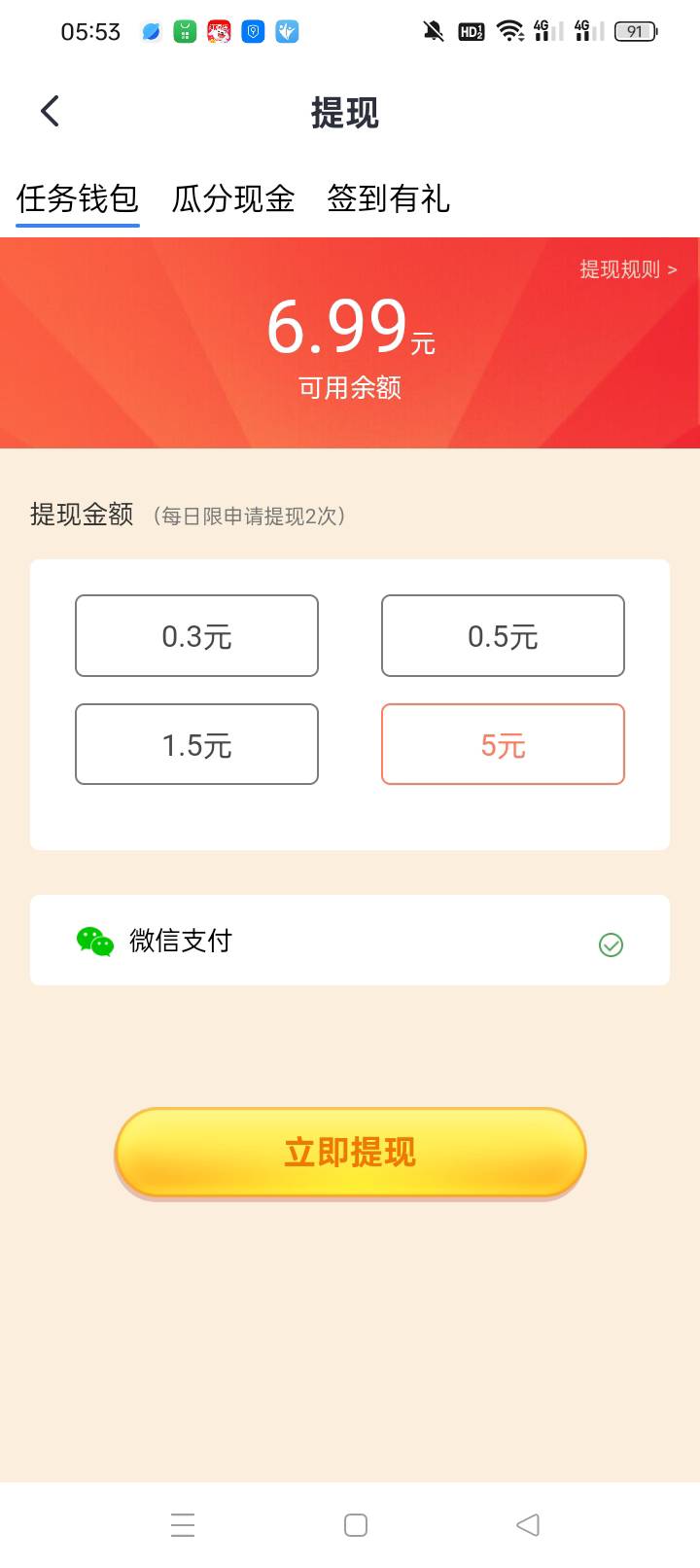刚才拉头那个老哥，搞了不到7毛

28 / 作者:无羊毛111 / 